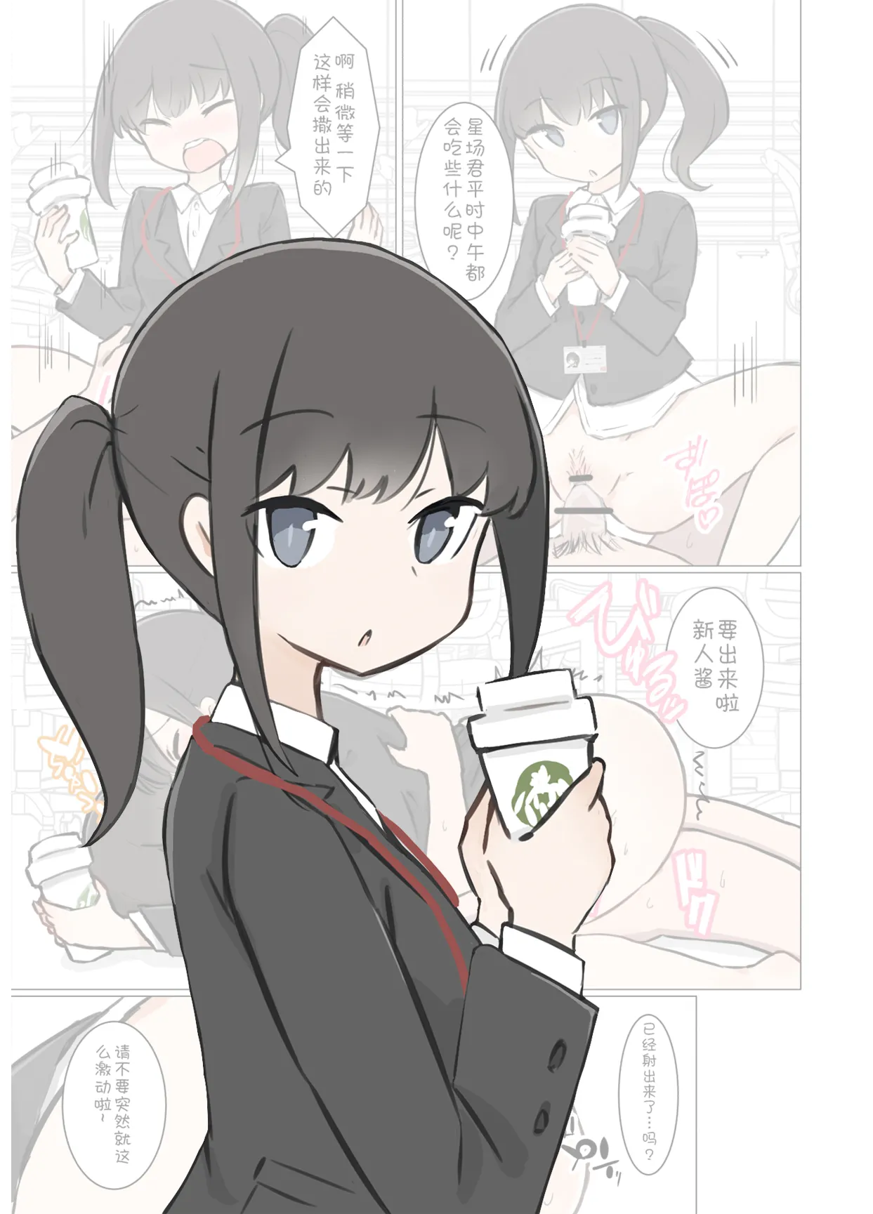 [Kawasu Shuppan] 3-Kakan Yasundetara Jiyuu ni Sex Dekiru Kaisha ni Nattemashita image number 17