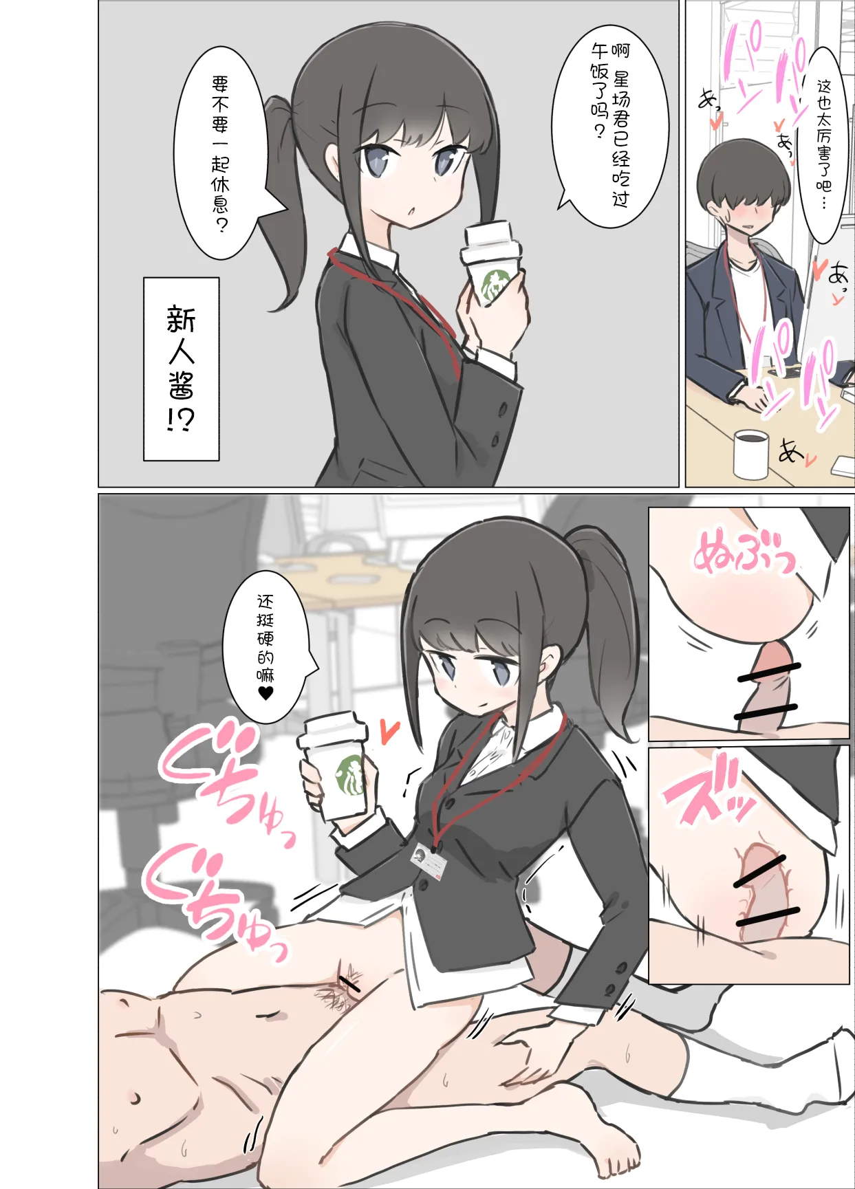 [Kawasu Shuppan] 3-Kakan Yasundetara Jiyuu ni Sex Dekiru Kaisha ni Nattemashita image number 19