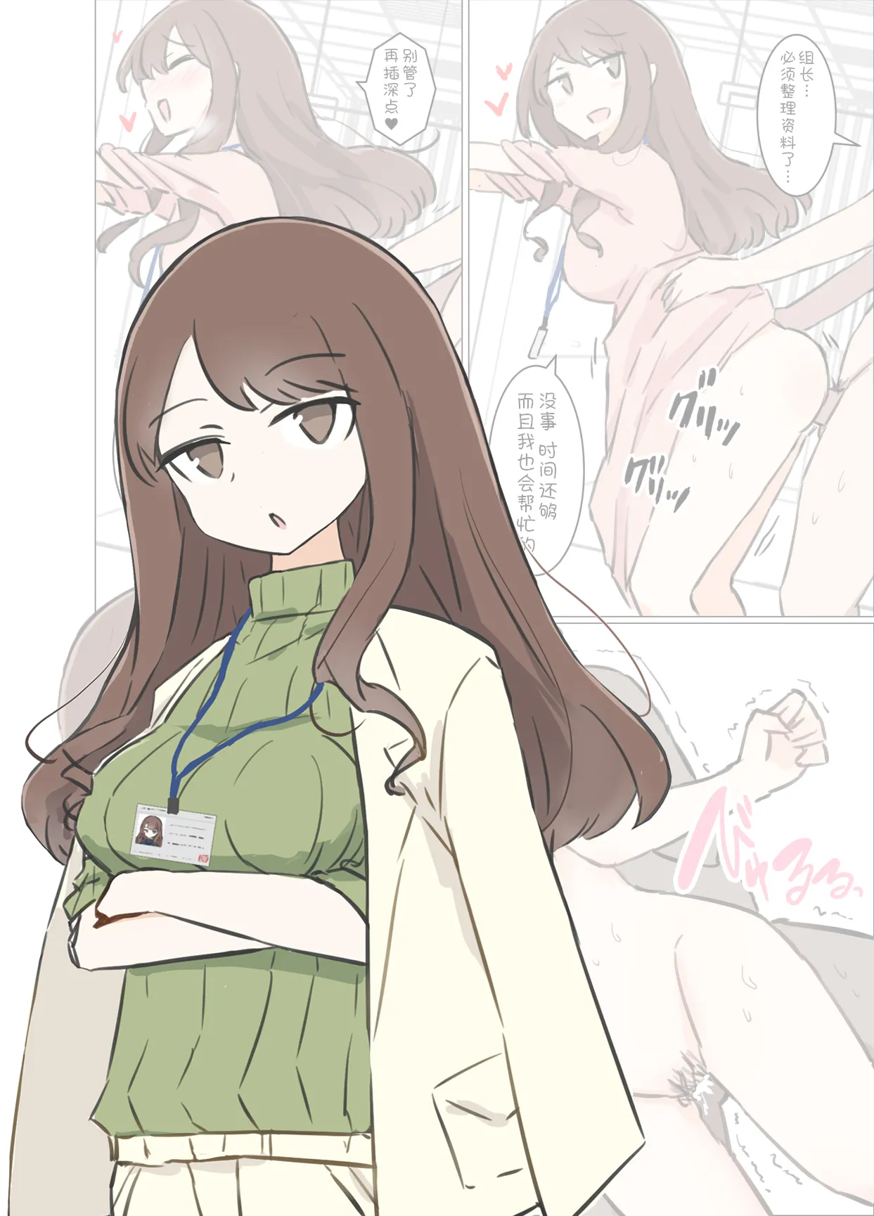 [Kawasu Shuppan] 3-Kakan Yasundetara Jiyuu ni Sex Dekiru Kaisha ni Nattemashita image number 23