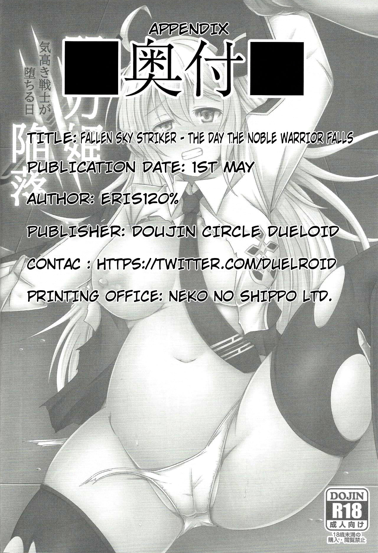 [Duelroid (Elis120%)] Sentouki Kanraku ~Kedakaki Senshi ga Ochiru Hi~ | Fallen Sky Striker ~The Day The Noble Warrior Falls~ (Yu-Gi-Oh! OCG) [English] [Yravir Translation] numero di immagine  21