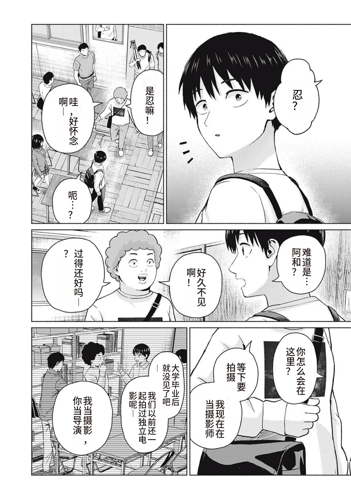 [桂あいり，西木田景志] 写真乐园！第104话 [AI翻译] 画像番号 2