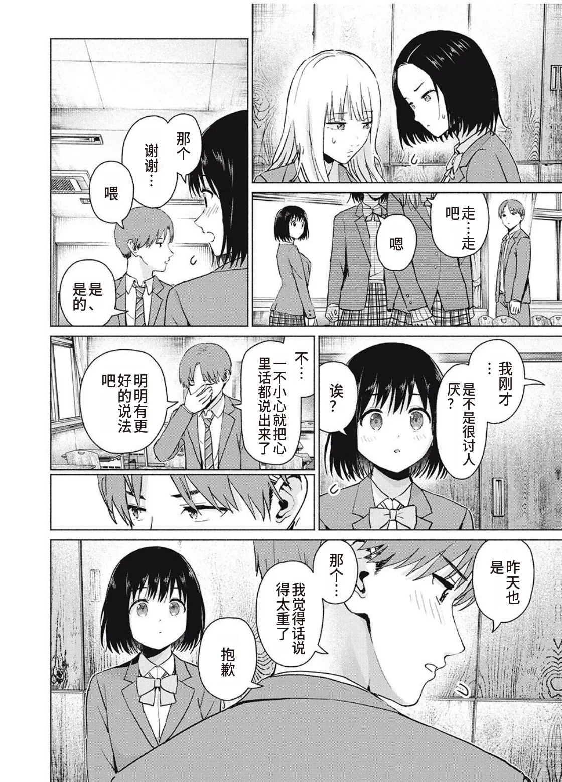 [桂あいり，西木田景志] 写真乐园！第104话 [AI翻译] 画像番号 10