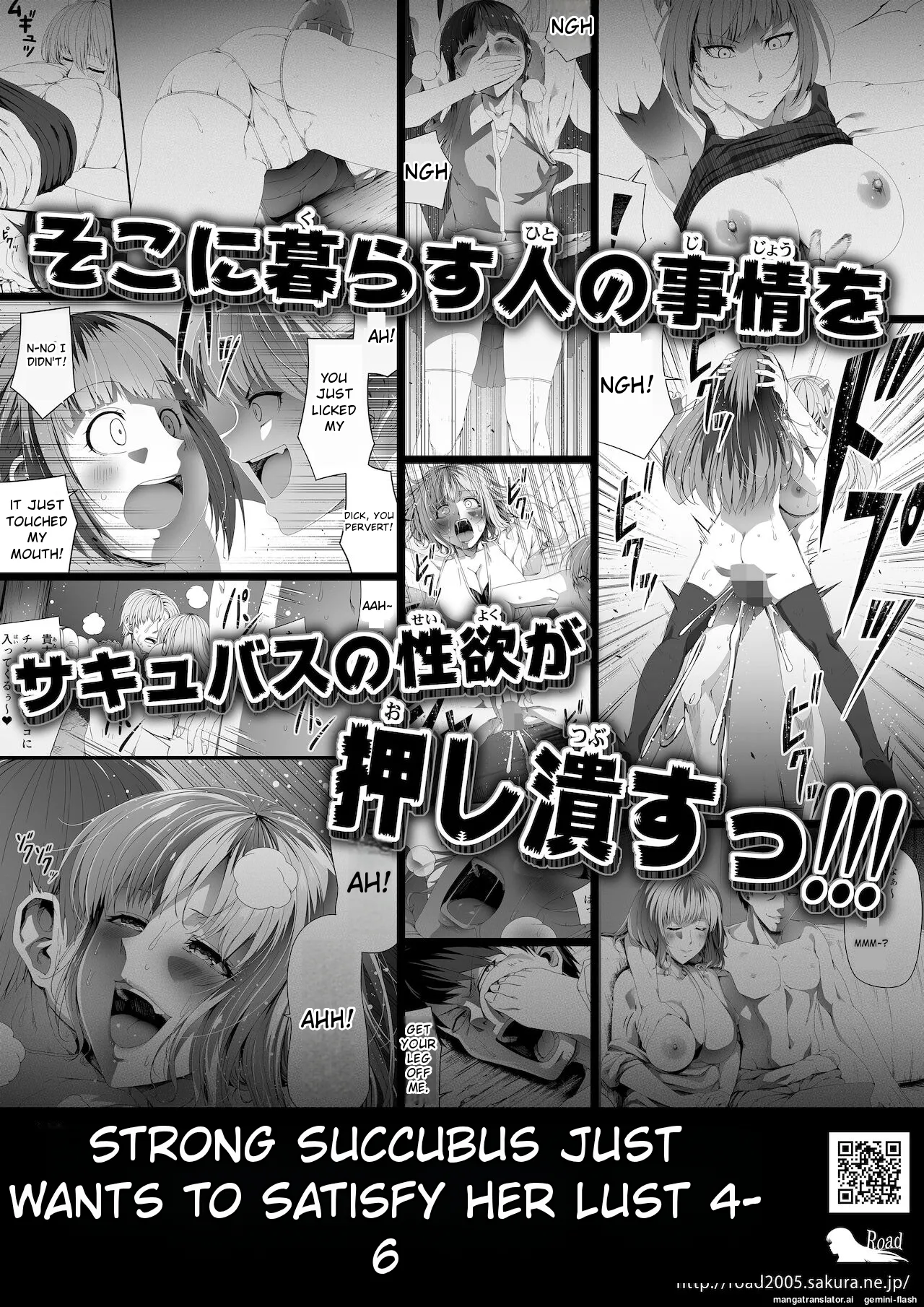 [Road=Road=] Chikara Aru Succubus wa Seiyoku o Mitashitai dake. 13 [English] image number 117