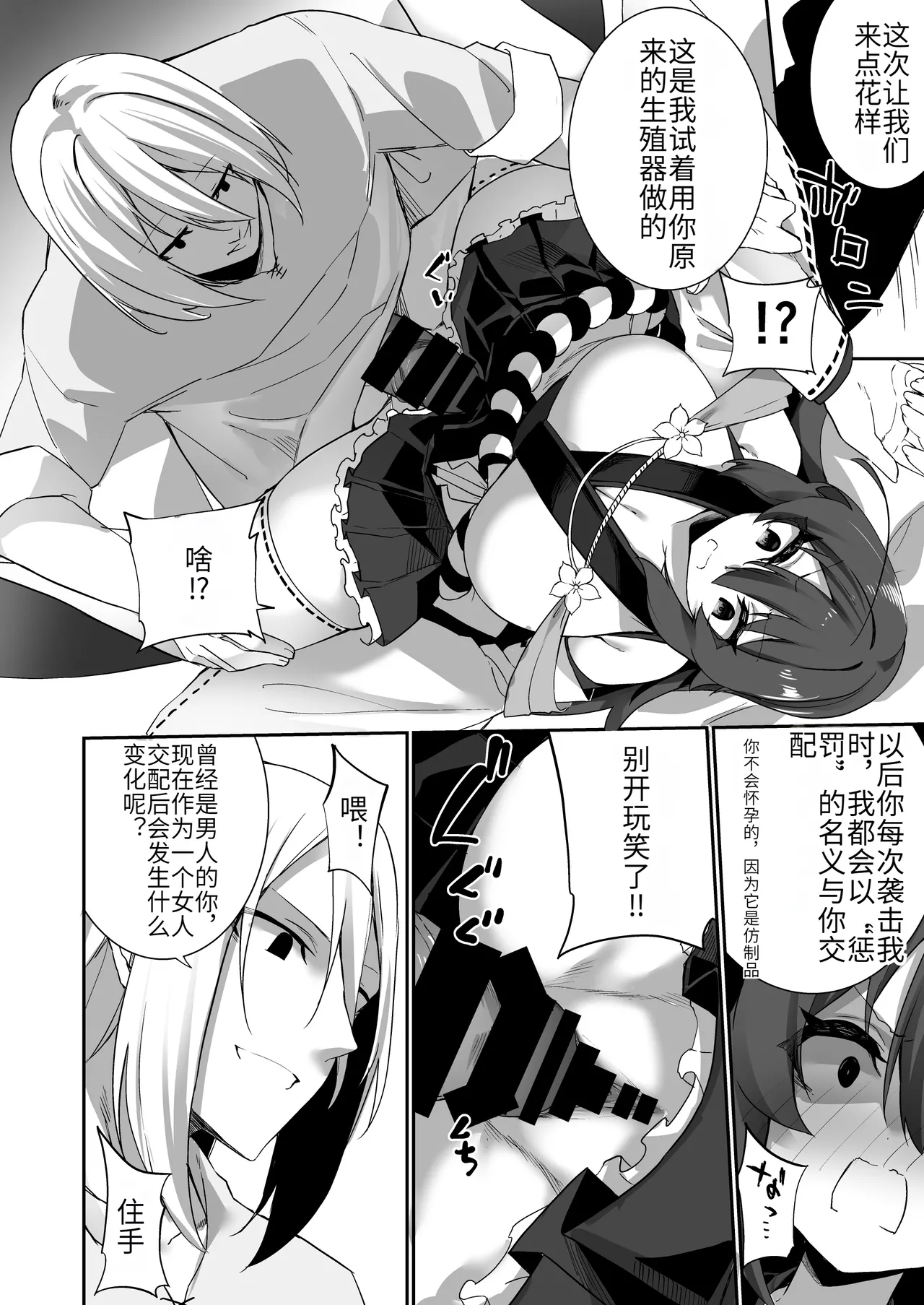 [Slime no Kanmuri (Kanmuri)] TS Miko-san wa Aragaitai! [Chinese] [hz个人翻译] [Digital] numero di immagine  11