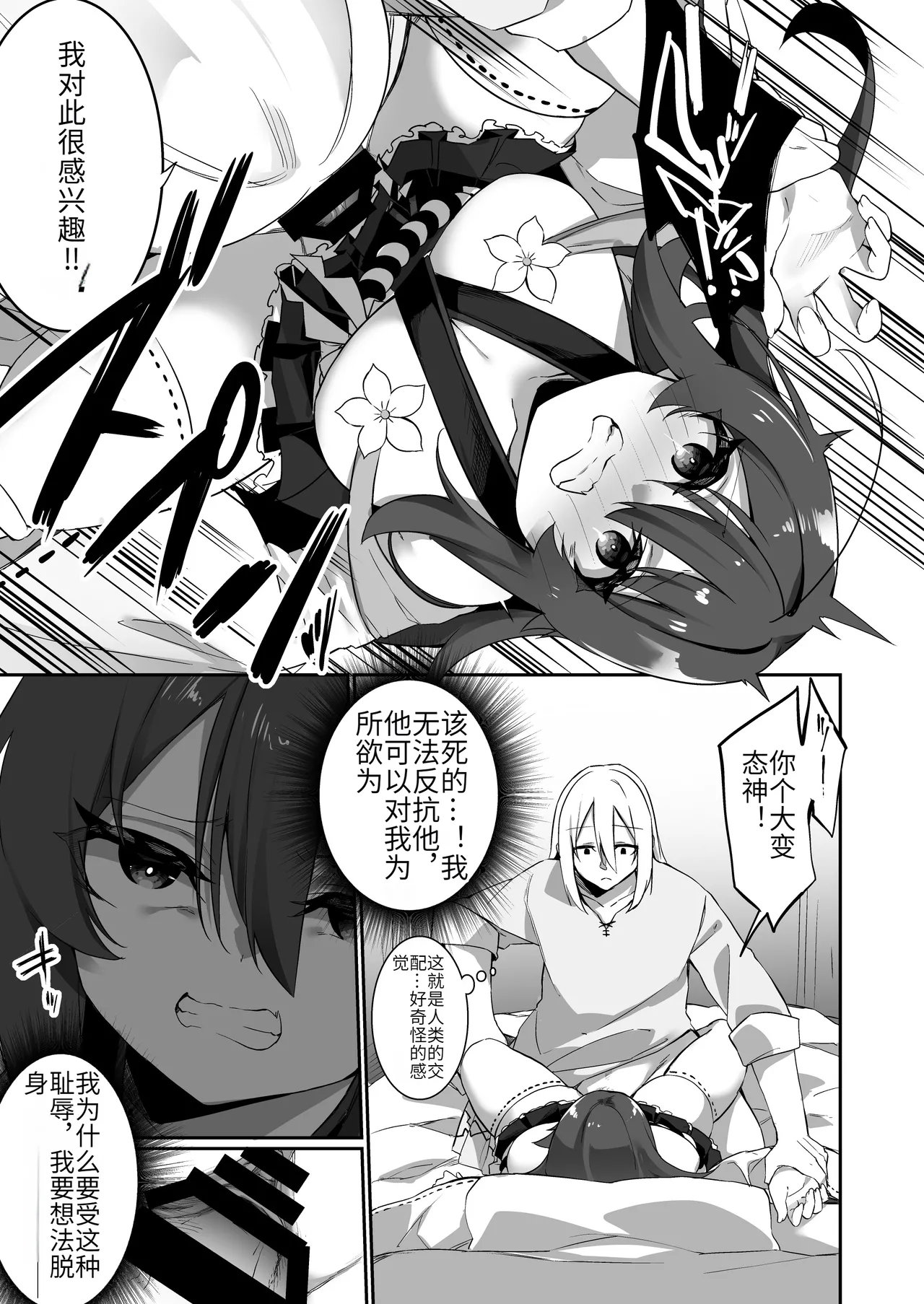 [Slime no Kanmuri (Kanmuri)] TS Miko-san wa Aragaitai! [Chinese] [hz个人翻译] [Digital] numero di immagine  12