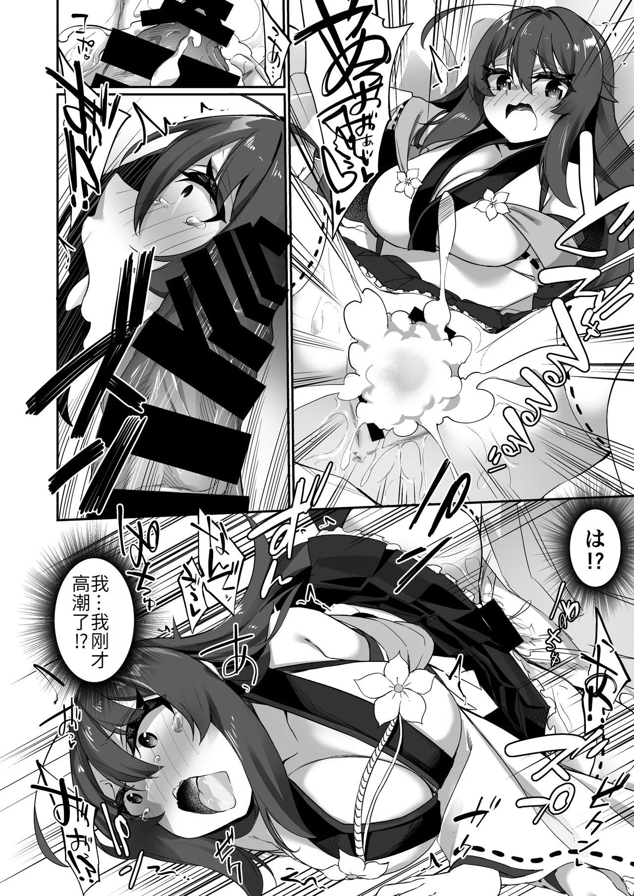 [Slime no Kanmuri (Kanmuri)] TS Miko-san wa Aragaitai! [Chinese] [hz个人翻译] [Digital] numero di immagine  15