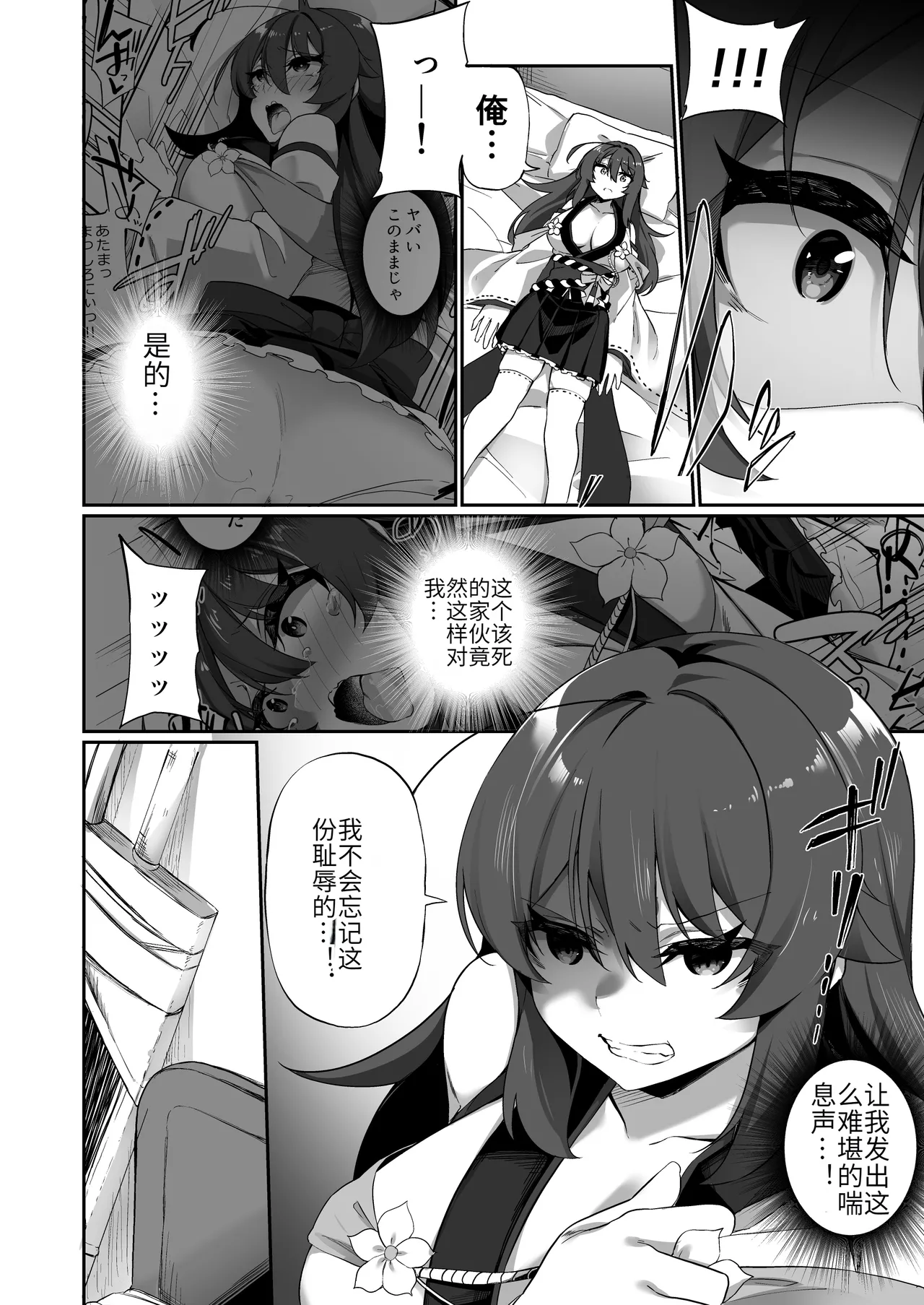 [Slime no Kanmuri (Kanmuri)] TS Miko-san wa Aragaitai! [Chinese] [hz个人翻译] [Digital] numero di immagine  17