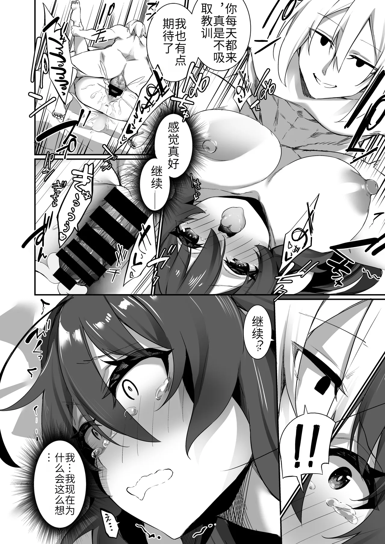 [Slime no Kanmuri (Kanmuri)] TS Miko-san wa Aragaitai! [Chinese] [hz个人翻译] [Digital] numero di immagine  21