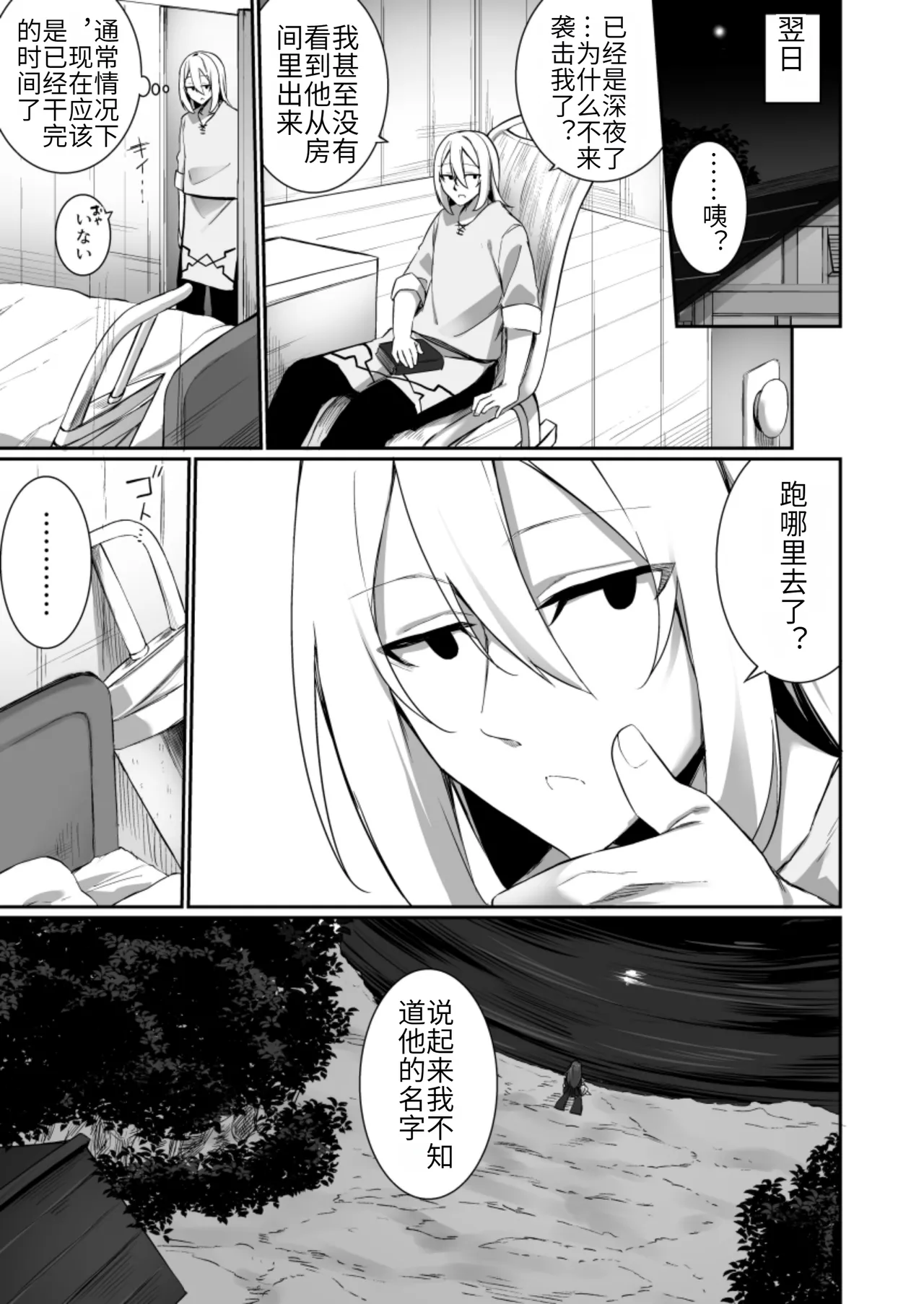 [Slime no Kanmuri (Kanmuri)] TS Miko-san wa Aragaitai! [Chinese] [hz个人翻译] [Digital] numero di immagine  22