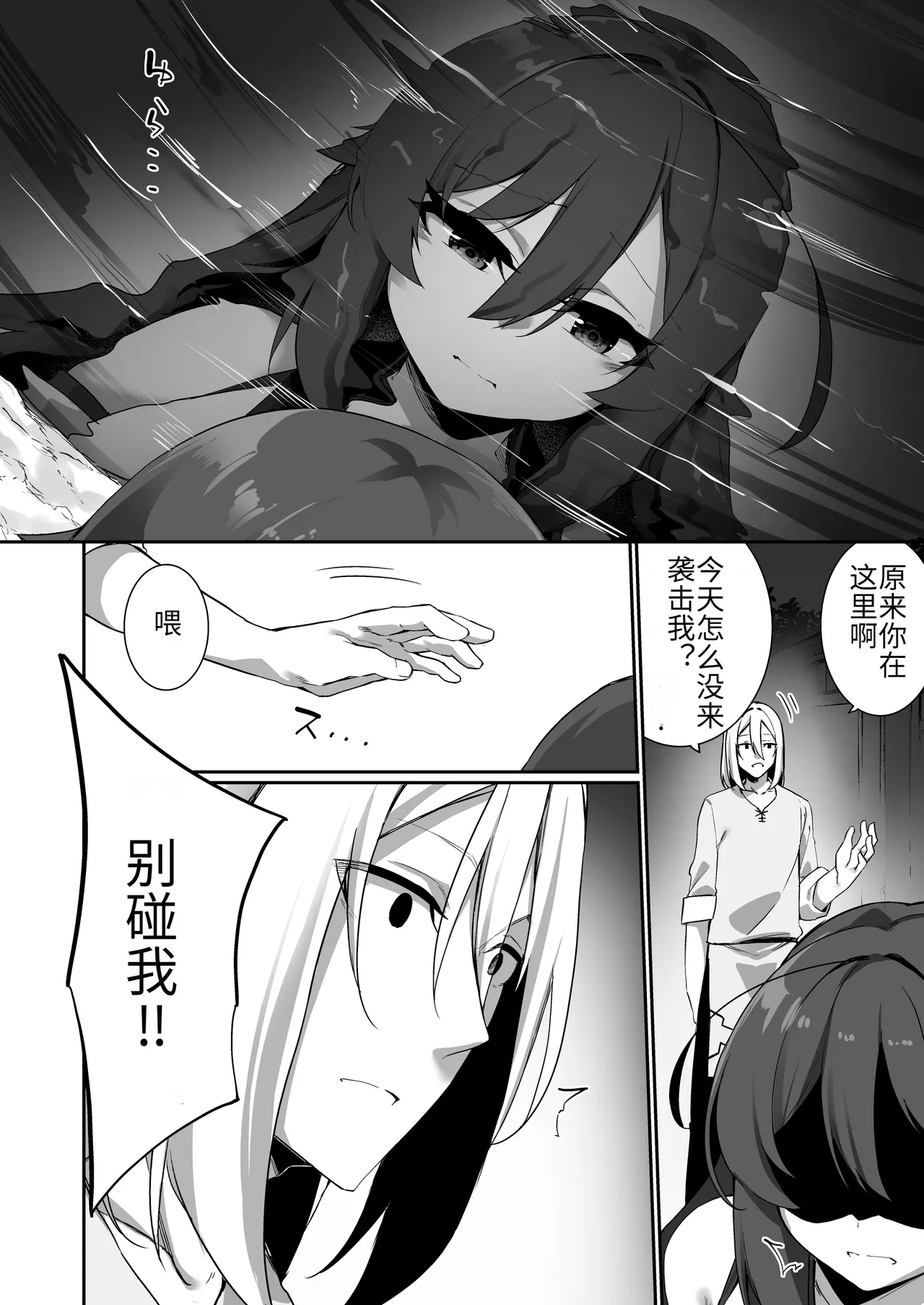 [Slime no Kanmuri (Kanmuri)] TS Miko-san wa Aragaitai! [Chinese] [hz个人翻译] [Digital] numero di immagine  23