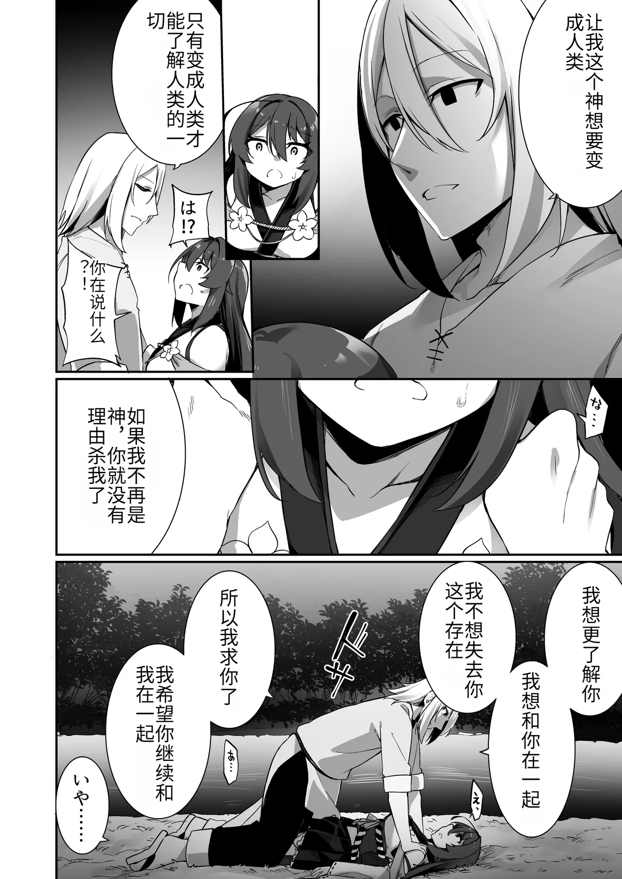 [Slime no Kanmuri (Kanmuri)] TS Miko-san wa Aragaitai! [Chinese] [hz个人翻译] [Digital] numero di immagine  27