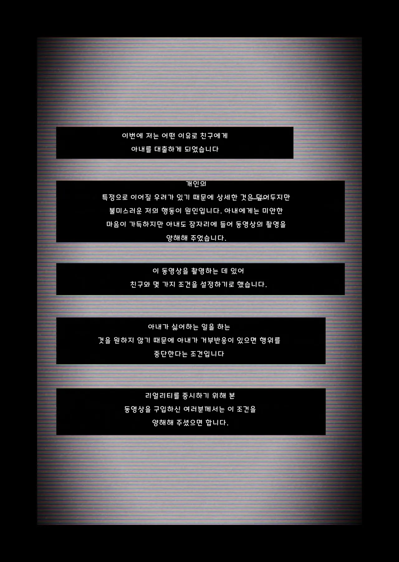 [Haitoku Sensei] "Kojin Satsuei" Uchi no Gal-zuma(29) ga Tanin to Netorare SEX Saseraremashita [KOREAN] 图片编号 4