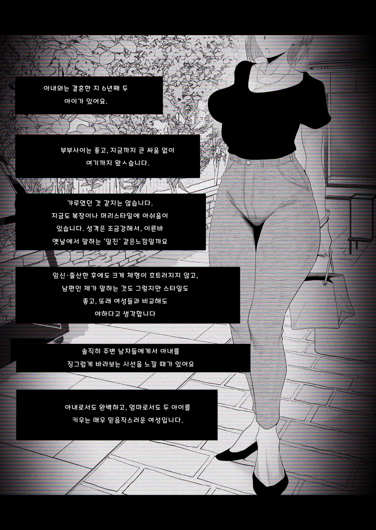 [Haitoku Sensei] "Kojin Satsuei" Uchi no Gal-zuma(29) ga Tanin to Netorare SEX Saseraremashita [KOREAN] 图片编号 5