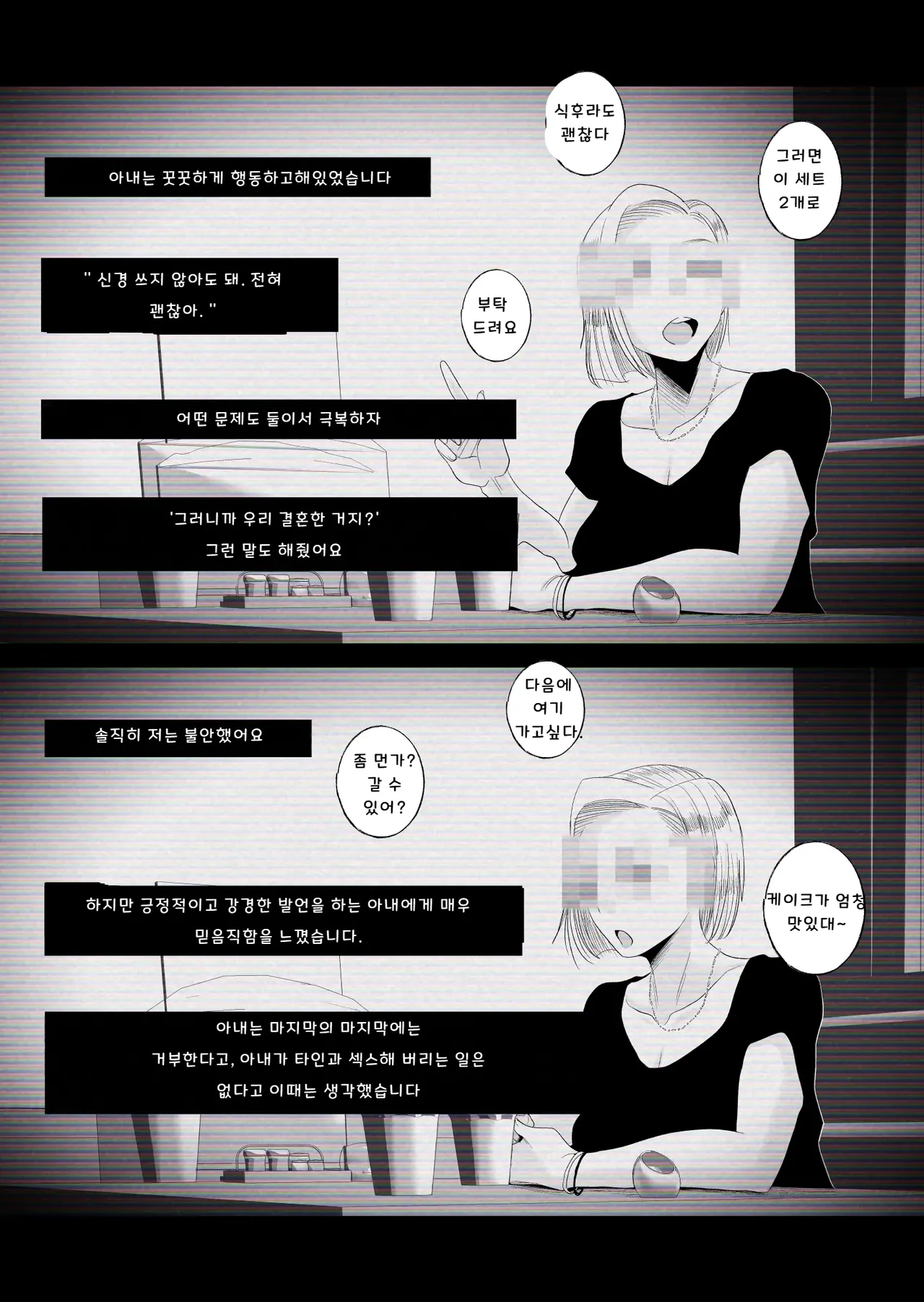 [Haitoku Sensei] "Kojin Satsuei" Uchi no Gal-zuma(29) ga Tanin to Netorare SEX Saseraremashita [KOREAN] 图片编号 6