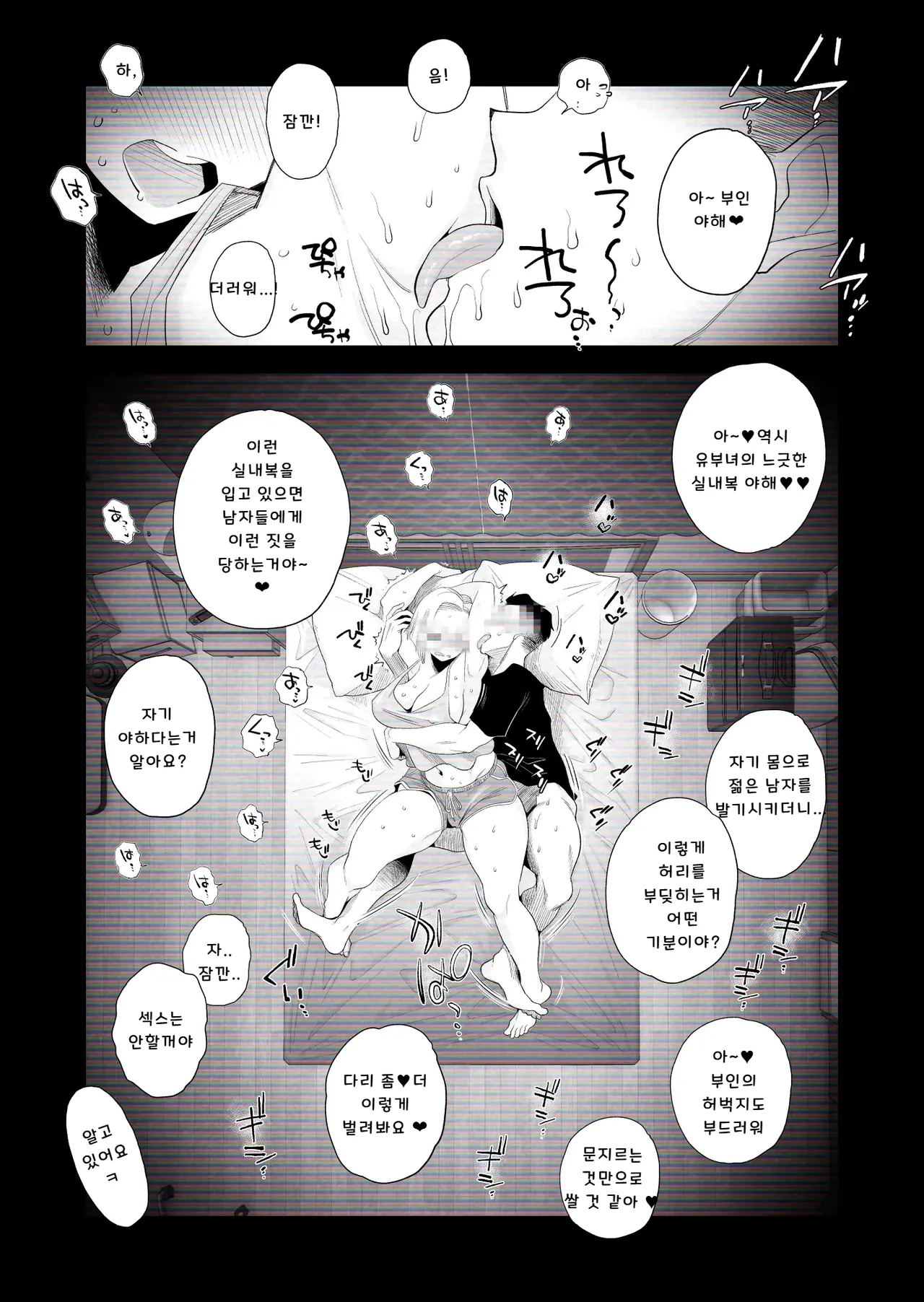 [Haitoku Sensei] "Kojin Satsuei" Uchi no Gal-zuma(29) ga Tanin to Netorare SEX Saseraremashita [KOREAN] 图片编号 19