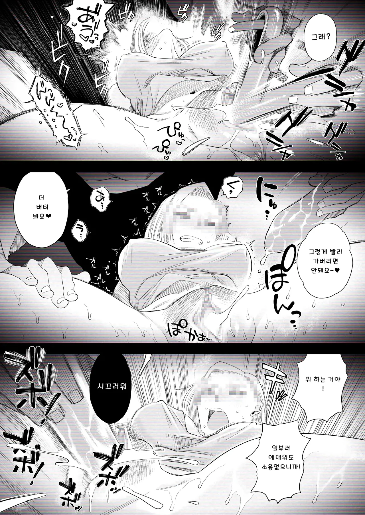 [Haitoku Sensei] "Kojin Satsuei" Uchi no Gal-zuma(29) ga Tanin to Netorare SEX Saseraremashita [KOREAN] 图片编号 22