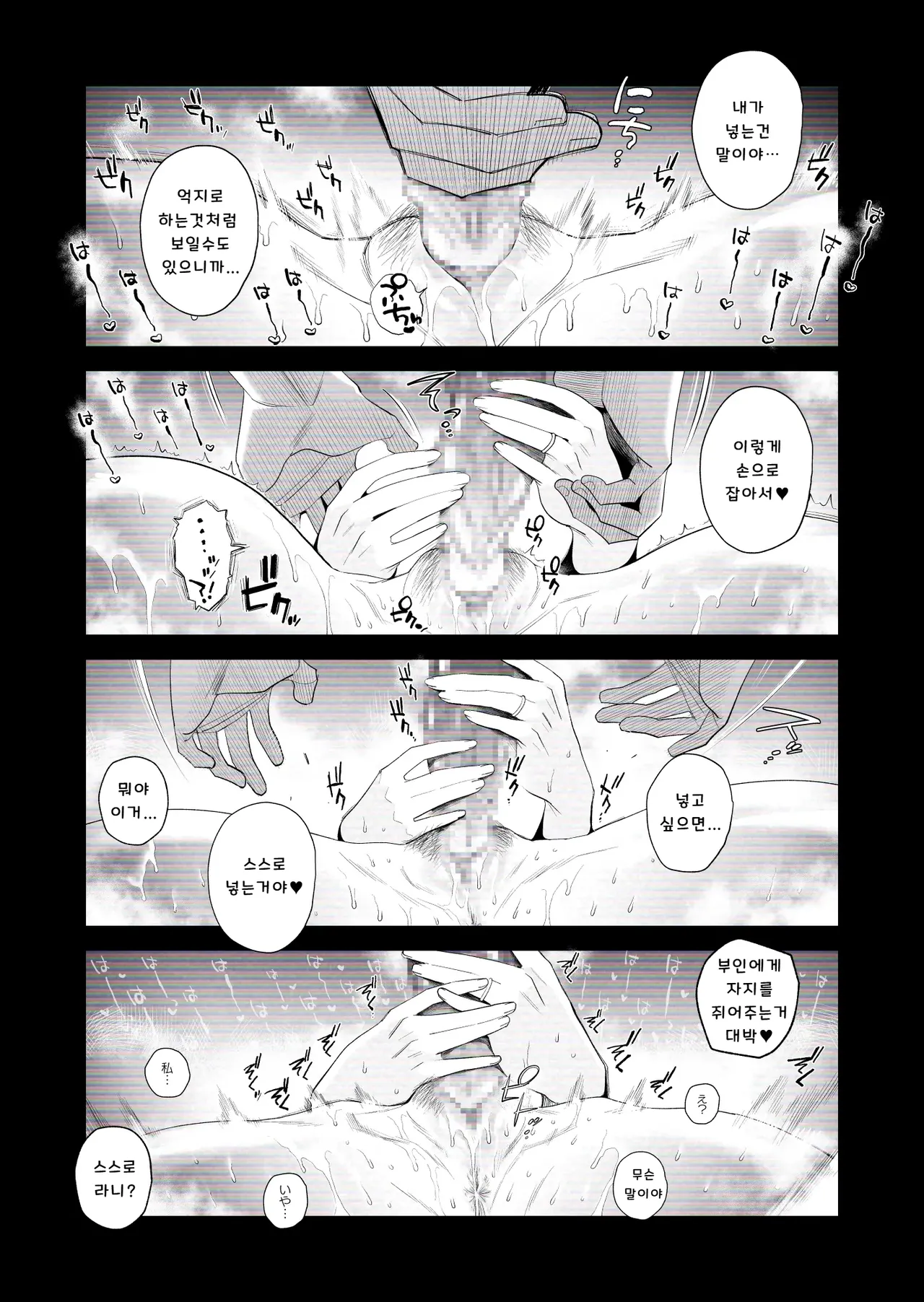 [Haitoku Sensei] "Kojin Satsuei" Uchi no Gal-zuma(29) ga Tanin to Netorare SEX Saseraremashita [KOREAN] 图片编号 28