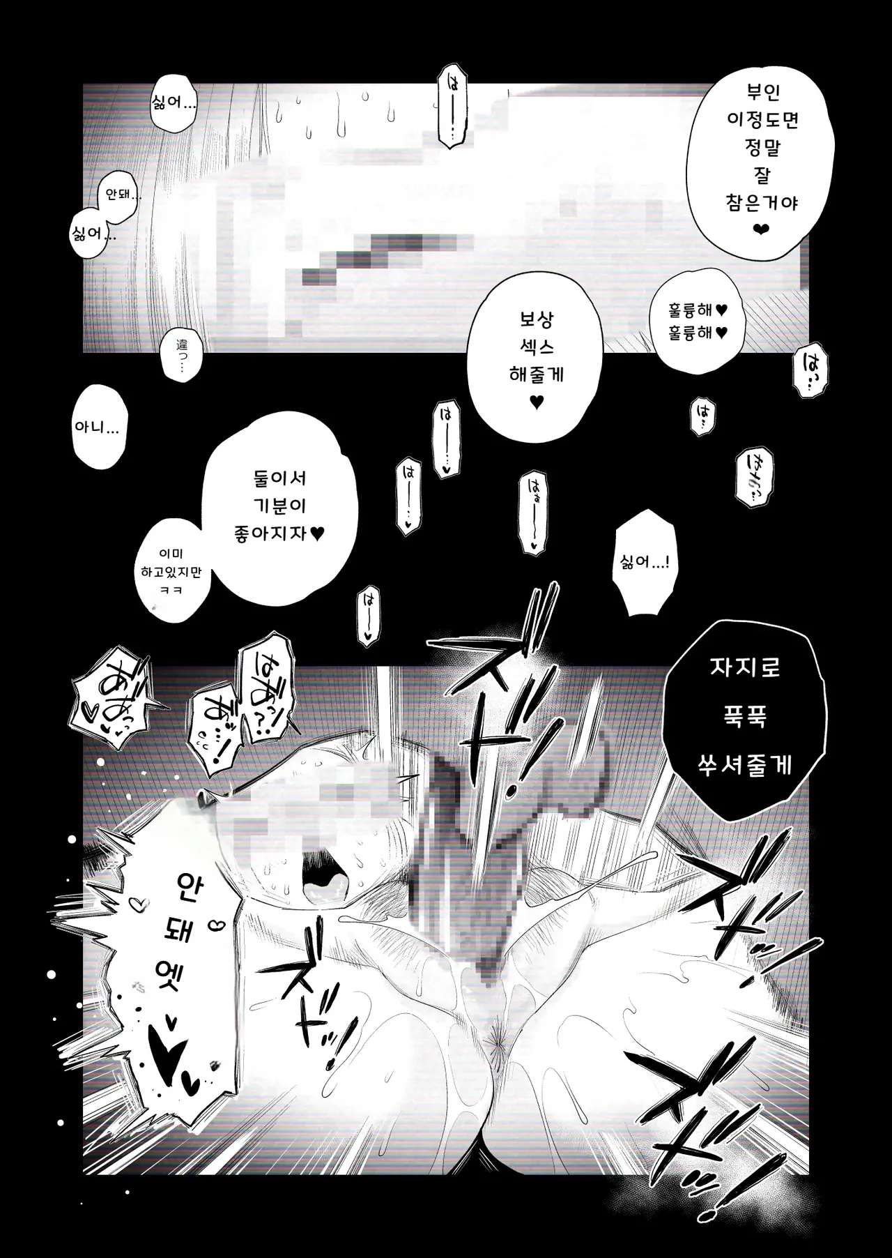 [Haitoku Sensei] "Kojin Satsuei" Uchi no Gal-zuma(29) ga Tanin to Netorare SEX Saseraremashita [KOREAN] 图片编号 32