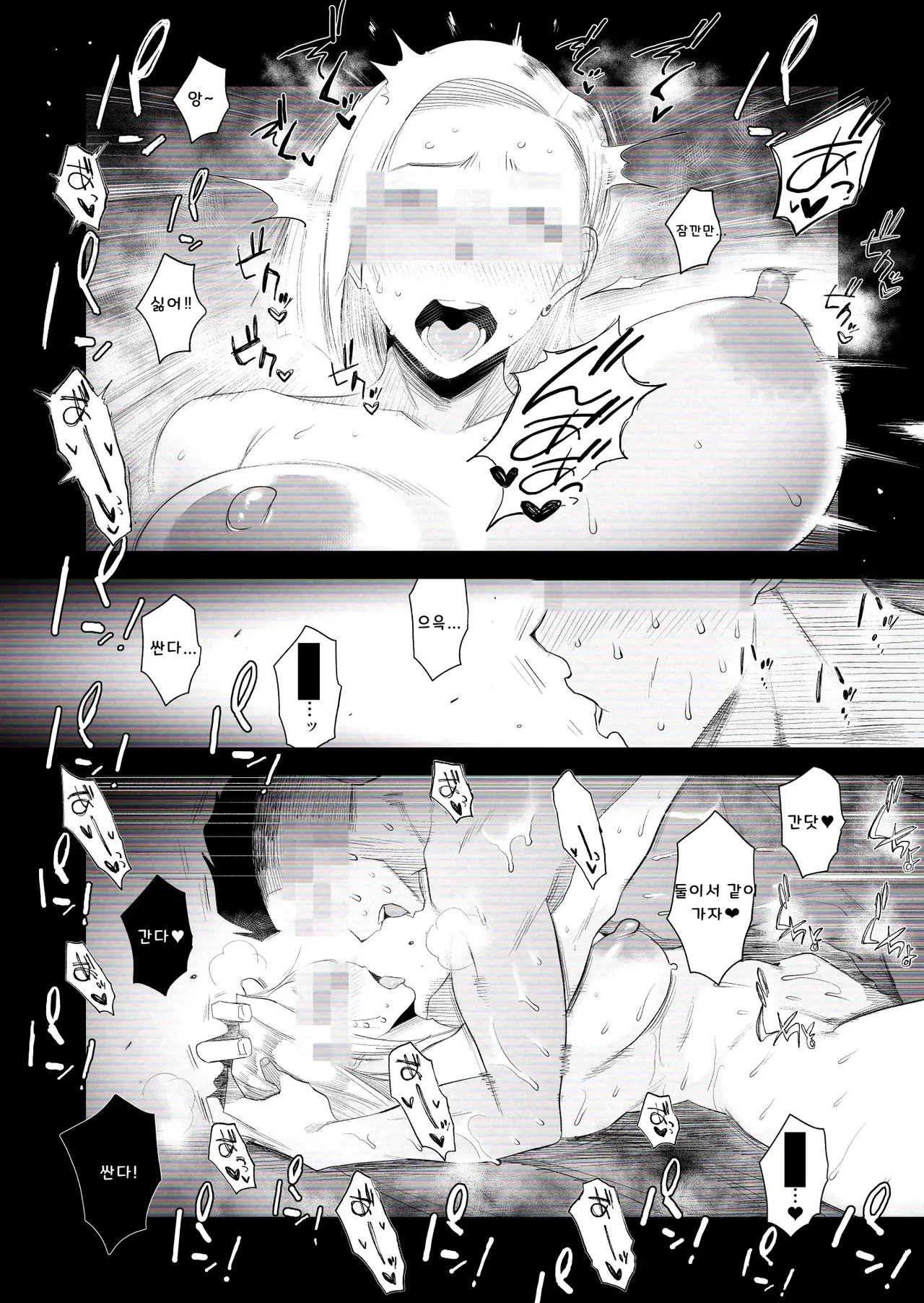 [Haitoku Sensei] "Kojin Satsuei" Uchi no Gal-zuma(29) ga Tanin to Netorare SEX Saseraremashita [KOREAN] 图片编号 46