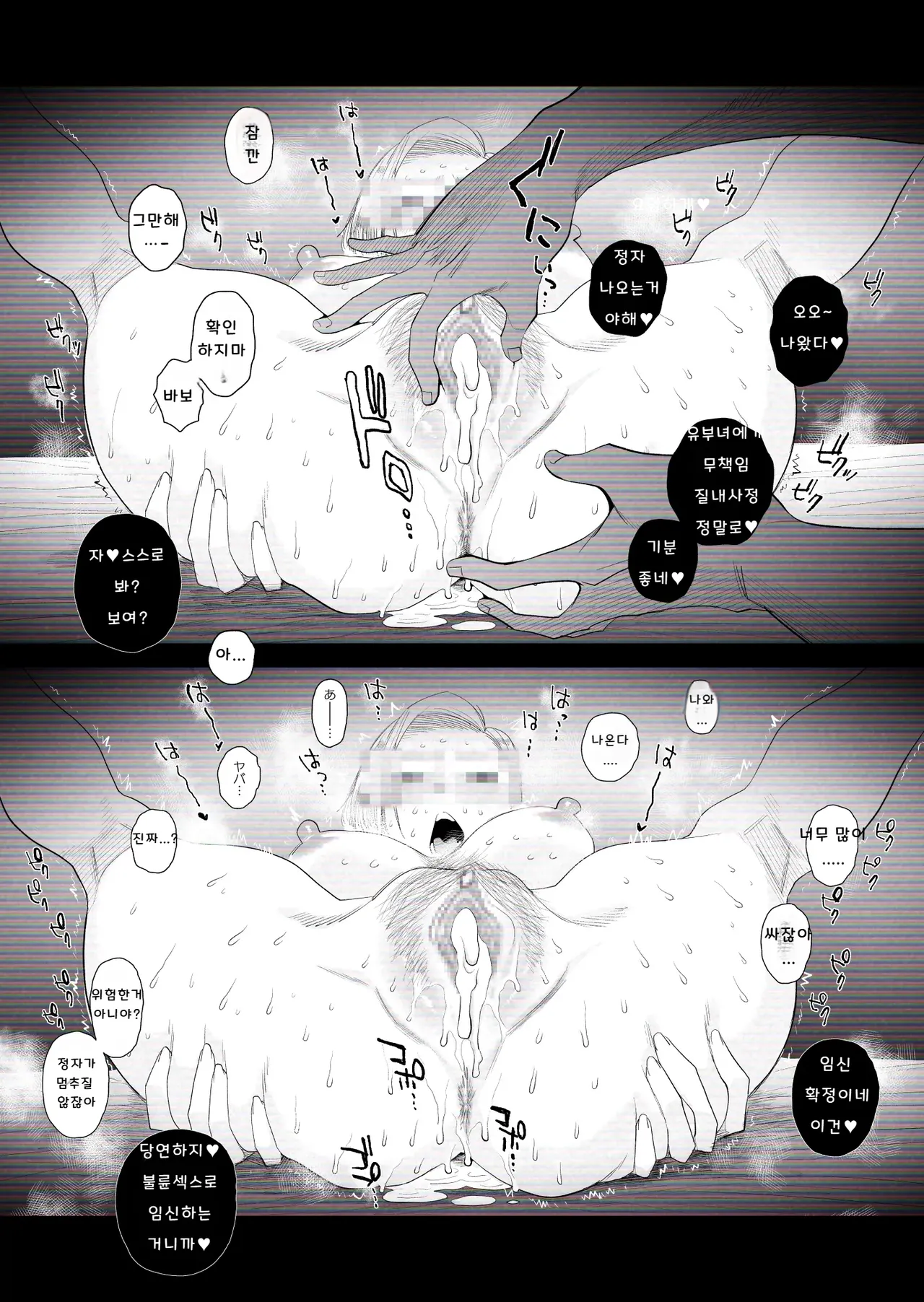 [Haitoku Sensei] "Kojin Satsuei" Uchi no Gal-zuma(29) ga Tanin to Netorare SEX Saseraremashita [KOREAN] 图片编号 53