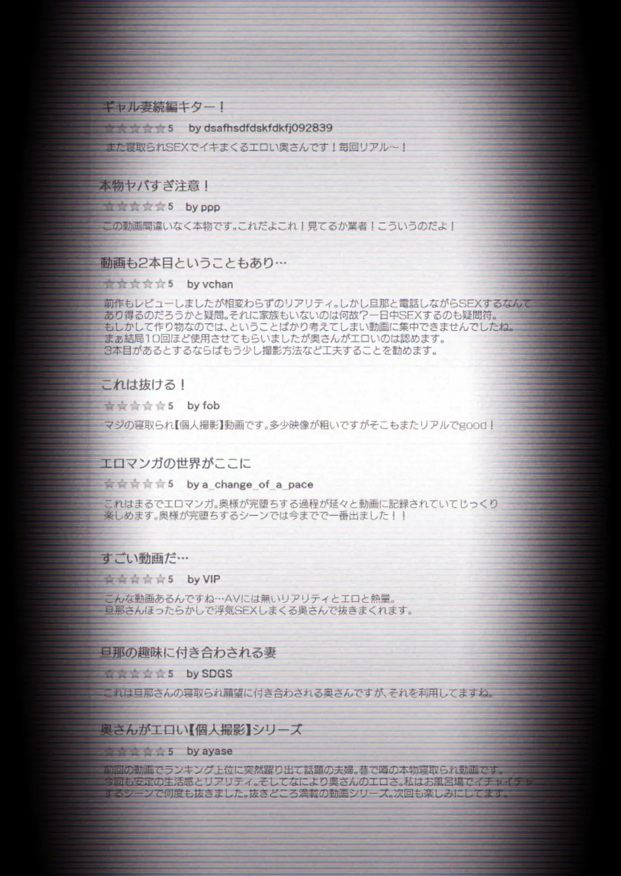 [Haitoku Sensei] “Kojin Satsuei” Uchi no Gyaru Tsuma (30) ga Waga-ya de Tanin to Hitobanju Netorare SEX shita Kakushidori Eizo [KOREAN] numero di immagine  4