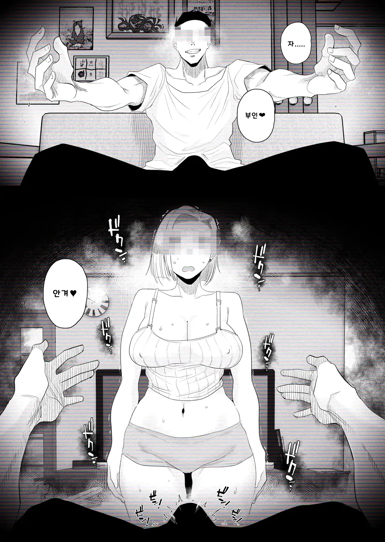 [Haitoku Sensei] “Kojin Satsuei” Uchi no Gyaru Tsuma (30) ga Waga-ya de Tanin to Hitobanju Netorare SEX shita Kakushidori Eizo [KOREAN] numero di immagine  9