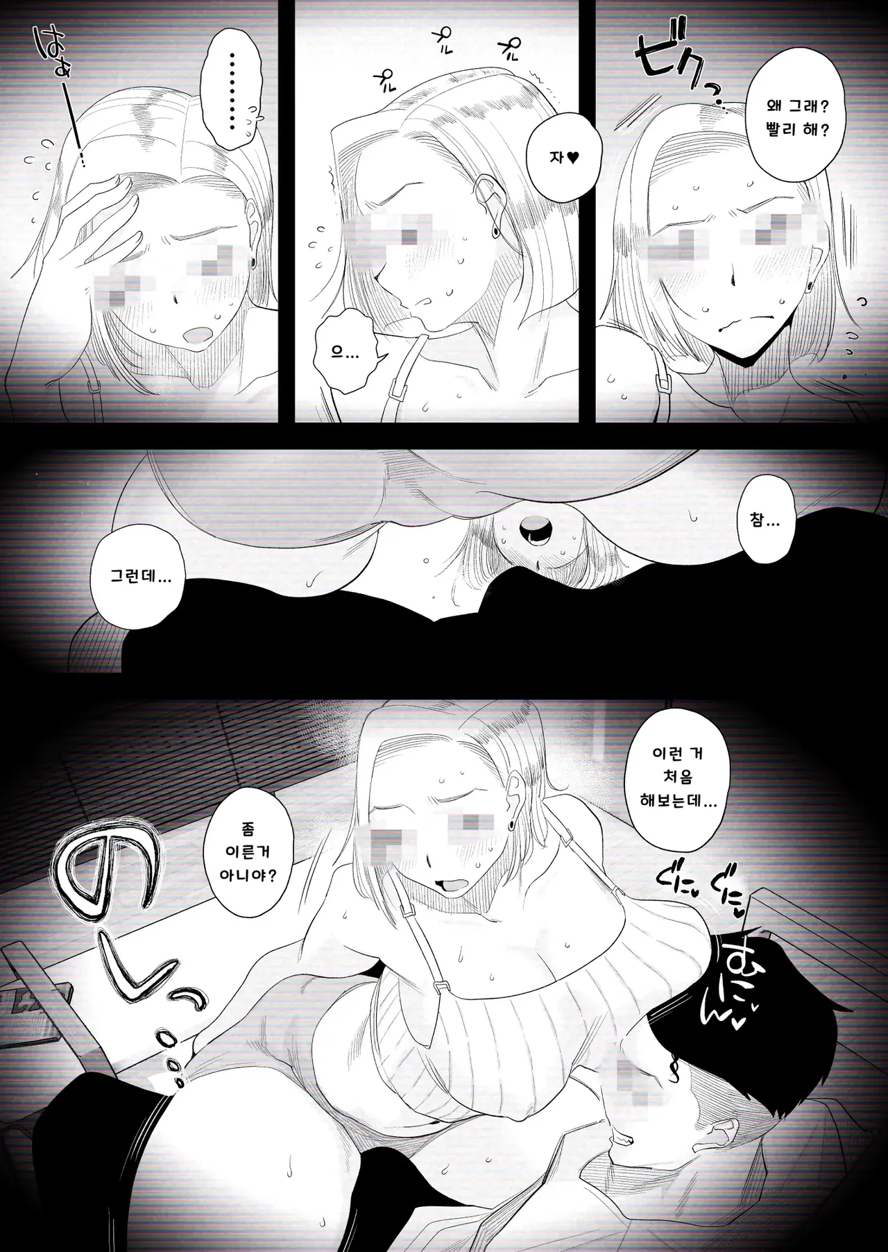 [Haitoku Sensei] “Kojin Satsuei” Uchi no Gyaru Tsuma (30) ga Waga-ya de Tanin to Hitobanju Netorare SEX shita Kakushidori Eizo [KOREAN] numero di immagine  10