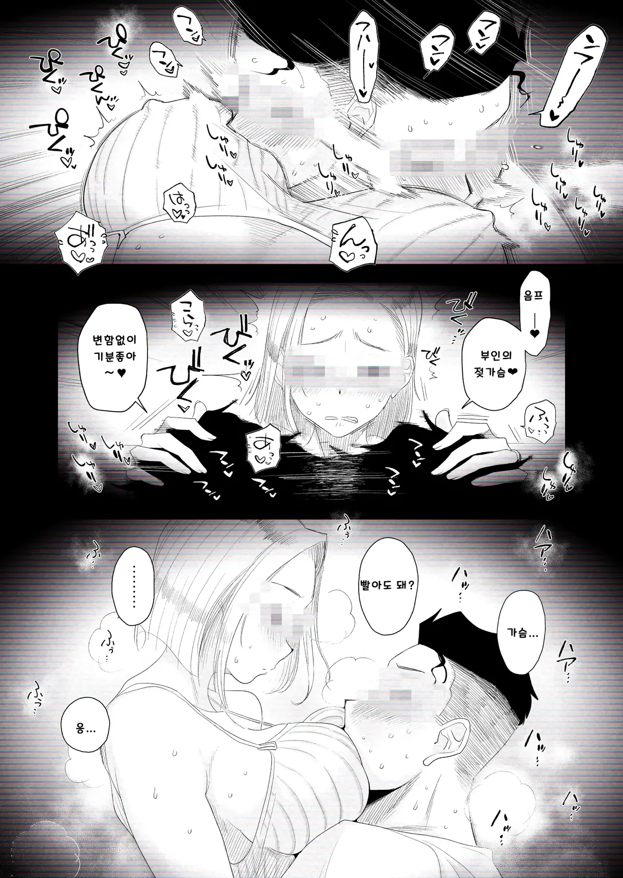 [Haitoku Sensei] “Kojin Satsuei” Uchi no Gyaru Tsuma (30) ga Waga-ya de Tanin to Hitobanju Netorare SEX shita Kakushidori Eizo [KOREAN] numero di immagine  13