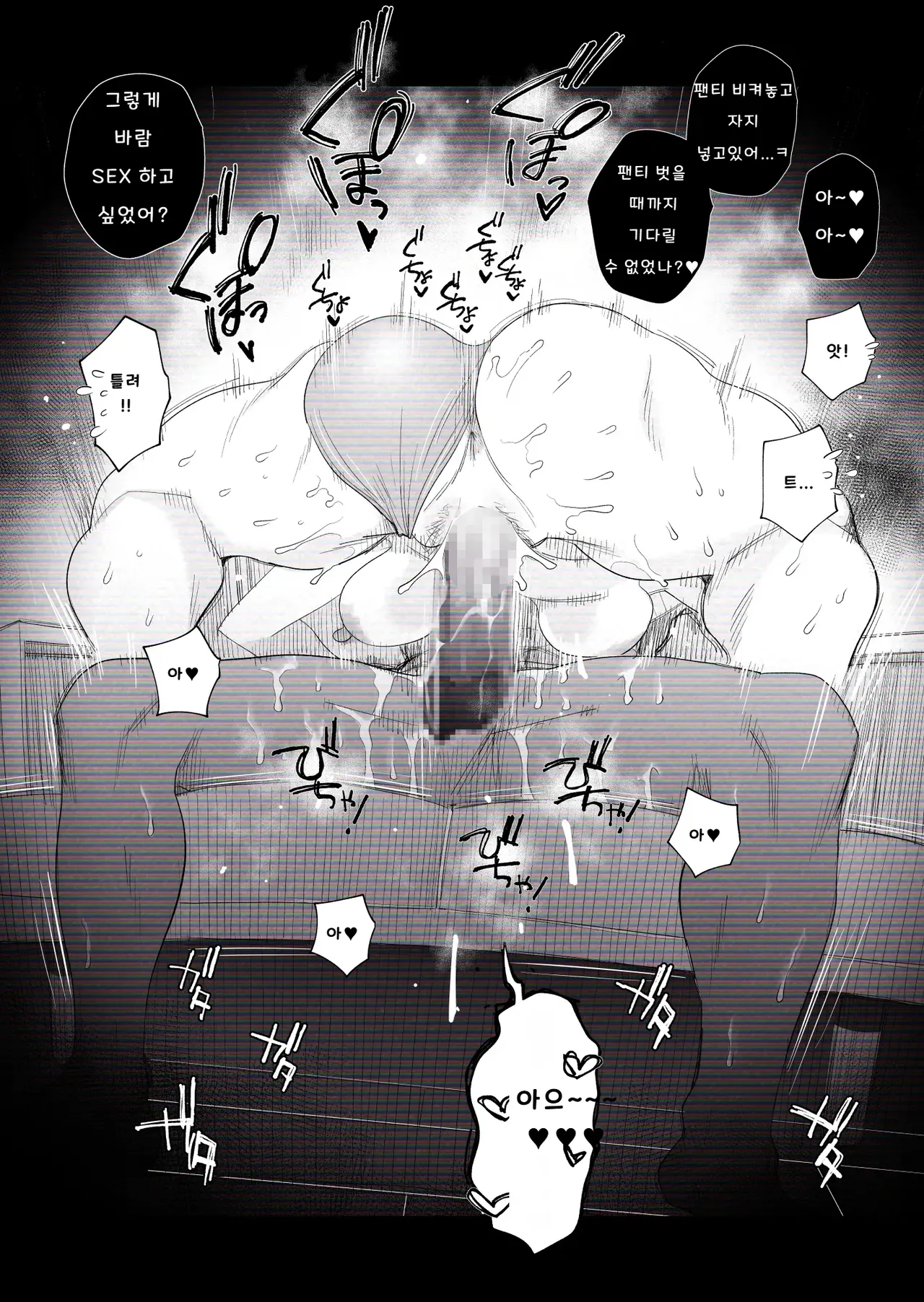 [Haitoku Sensei] “Kojin Satsuei” Uchi no Gyaru Tsuma (30) ga Waga-ya de Tanin to Hitobanju Netorare SEX shita Kakushidori Eizo [KOREAN] numero di immagine  21