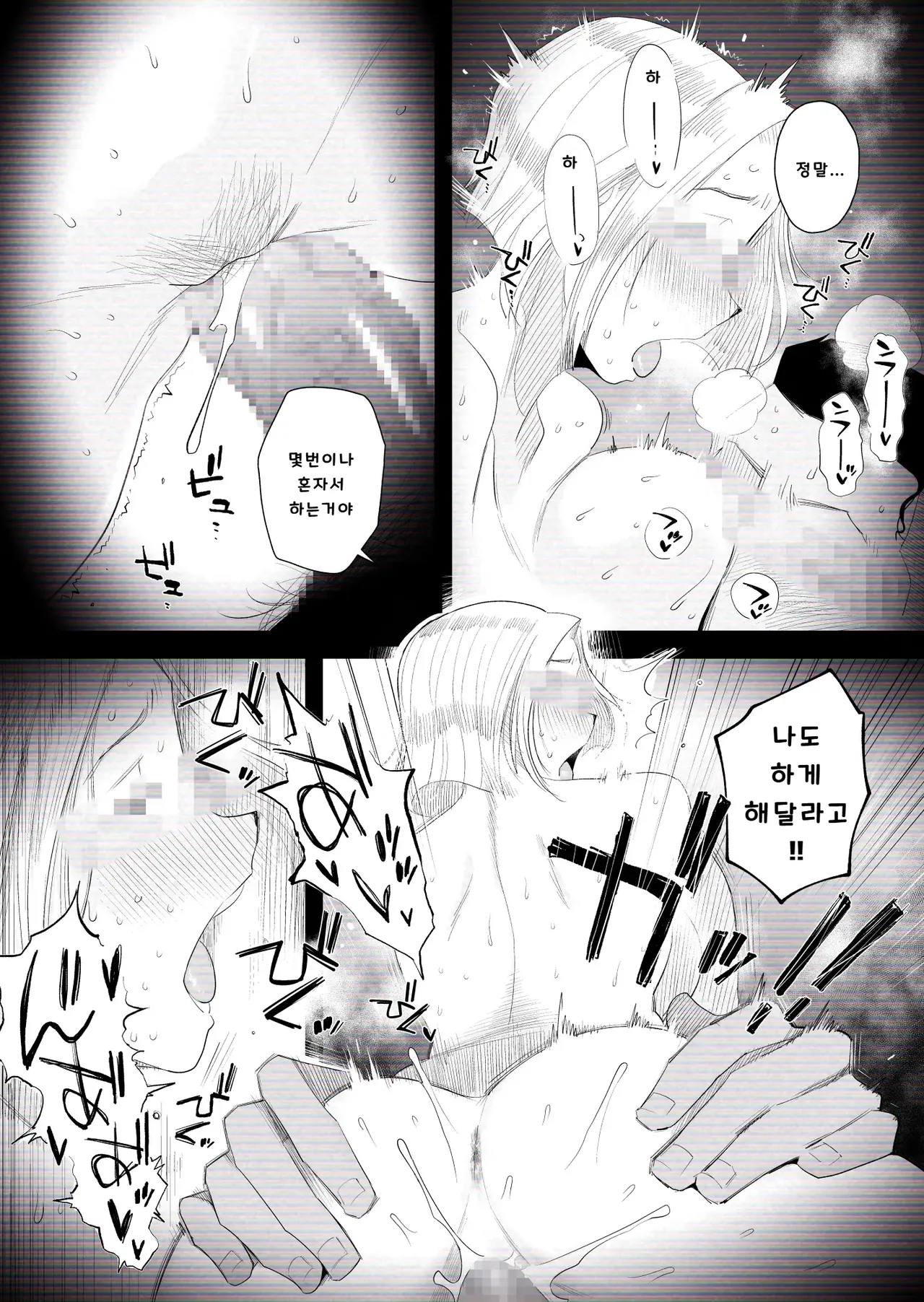 [Haitoku Sensei] “Kojin Satsuei” Uchi no Gyaru Tsuma (30) ga Waga-ya de Tanin to Hitobanju Netorare SEX shita Kakushidori Eizo [KOREAN] numero di immagine  25