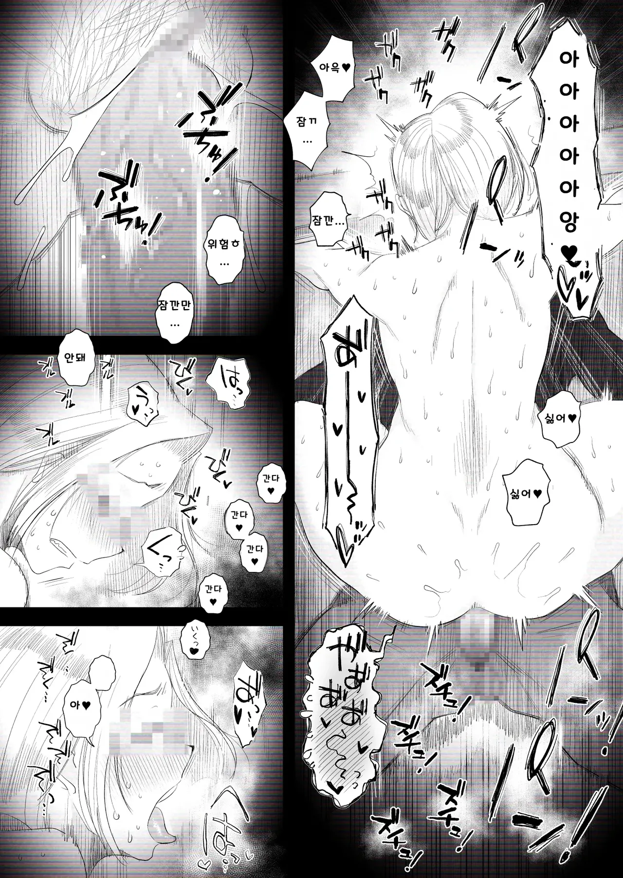 [Haitoku Sensei] “Kojin Satsuei” Uchi no Gyaru Tsuma (30) ga Waga-ya de Tanin to Hitobanju Netorare SEX shita Kakushidori Eizo [KOREAN] numero di immagine  26