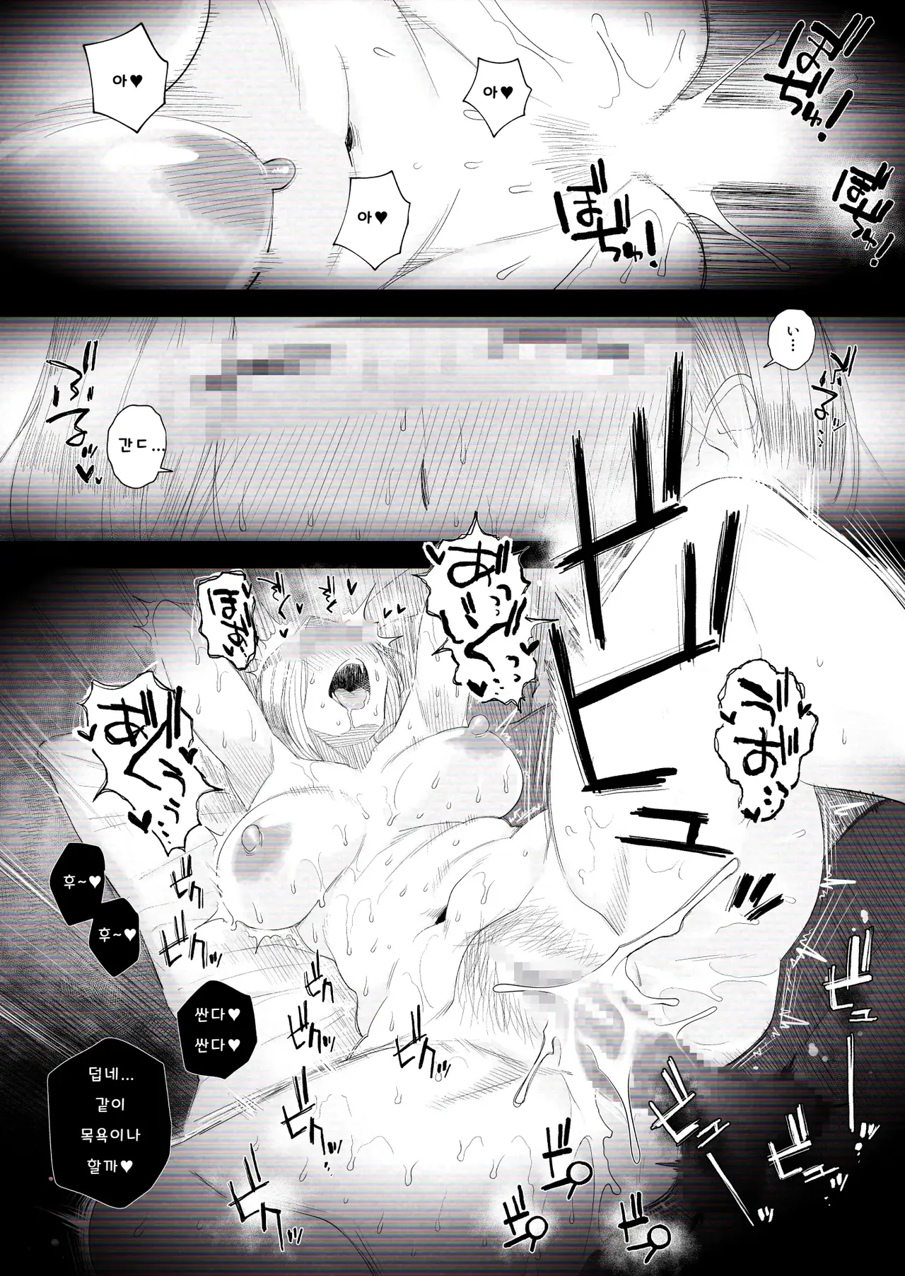 [Haitoku Sensei] “Kojin Satsuei” Uchi no Gyaru Tsuma (30) ga Waga-ya de Tanin to Hitobanju Netorare SEX shita Kakushidori Eizo [KOREAN] numero di immagine  31