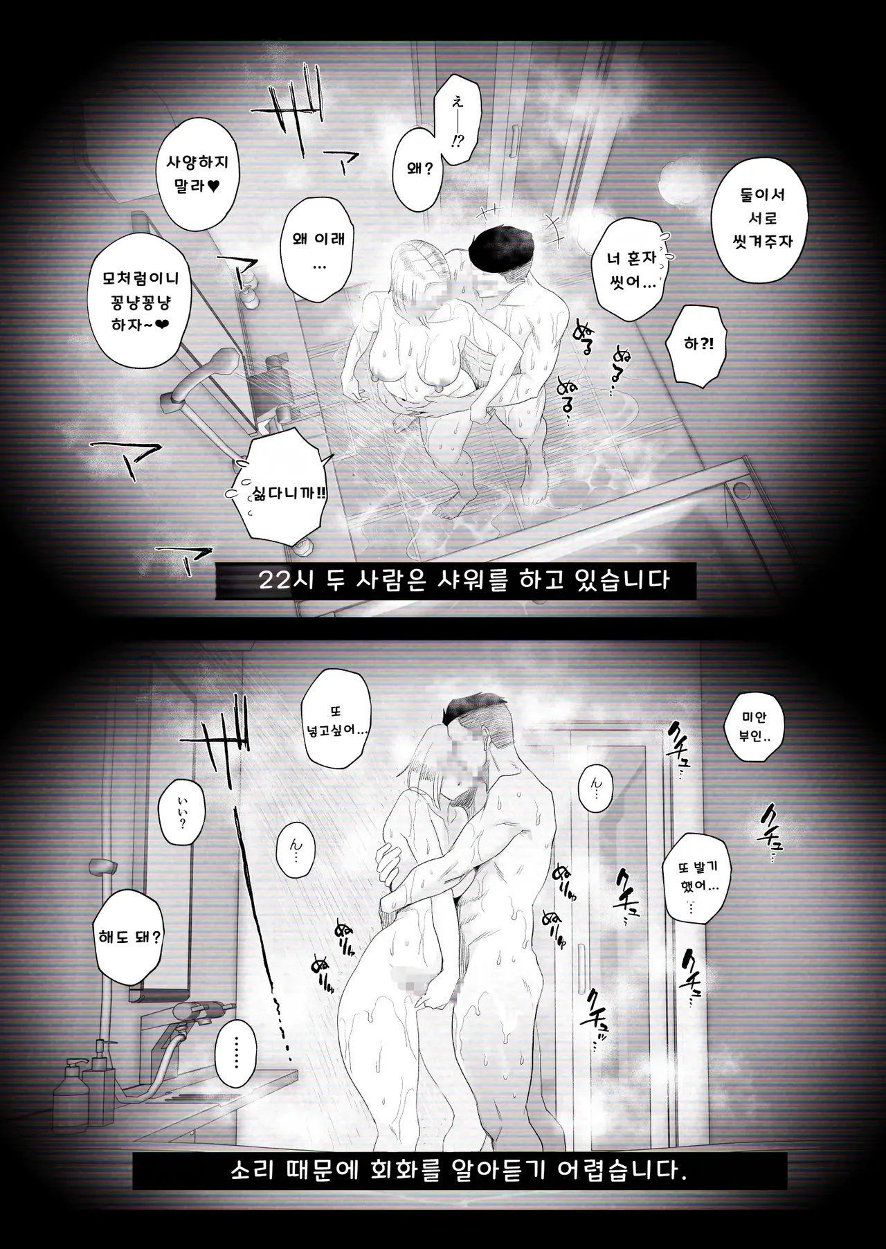 [Haitoku Sensei] “Kojin Satsuei” Uchi no Gyaru Tsuma (30) ga Waga-ya de Tanin to Hitobanju Netorare SEX shita Kakushidori Eizo [KOREAN] numero di immagine  32