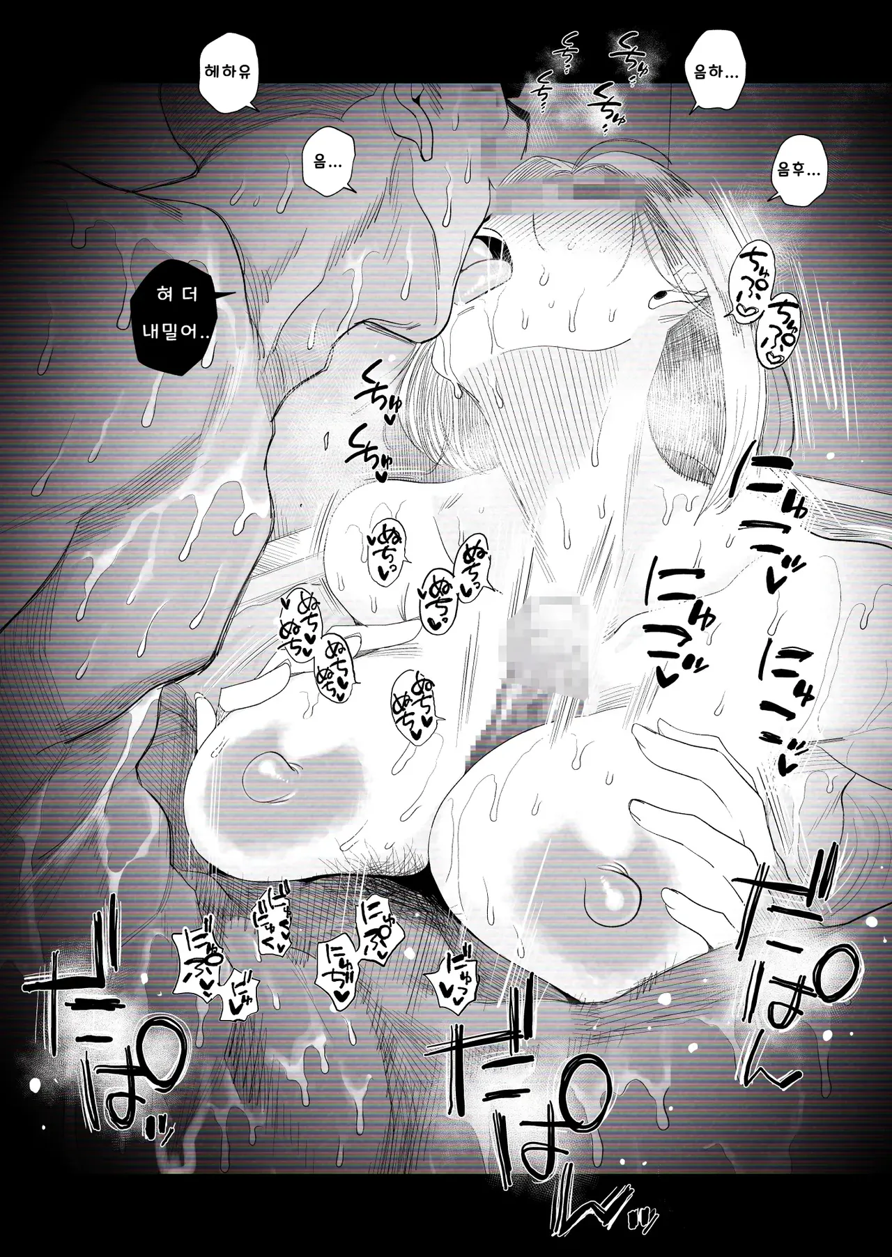 [Haitoku Sensei] “Kojin Satsuei” Uchi no Gyaru Tsuma (30) ga Waga-ya de Tanin to Hitobanju Netorare SEX shita Kakushidori Eizo [KOREAN] numero di immagine  34