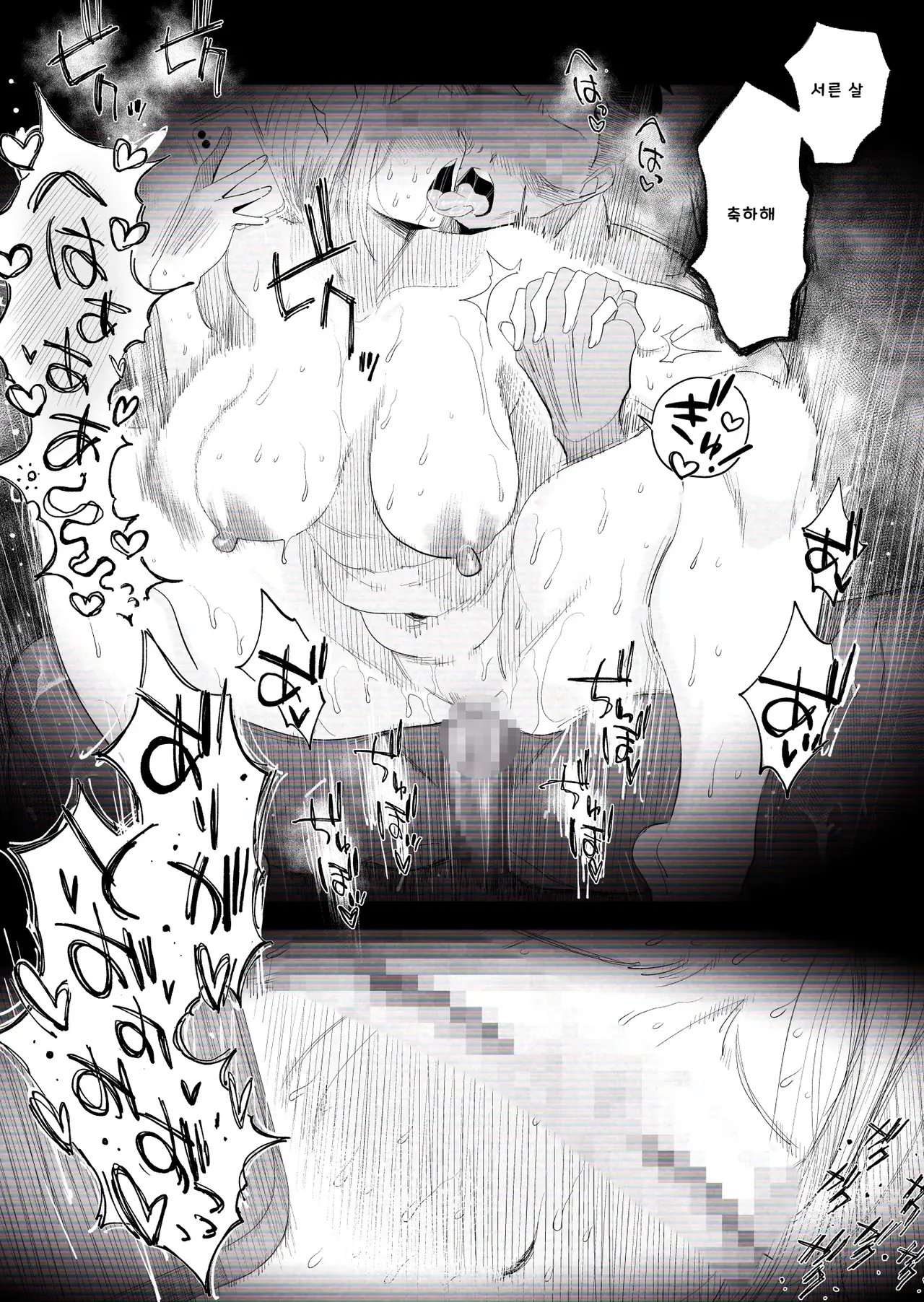 [Haitoku Sensei] “Kojin Satsuei” Uchi no Gyaru Tsuma (30) ga Waga-ya de Tanin to Hitobanju Netorare SEX shita Kakushidori Eizo [KOREAN] numero di immagine  54