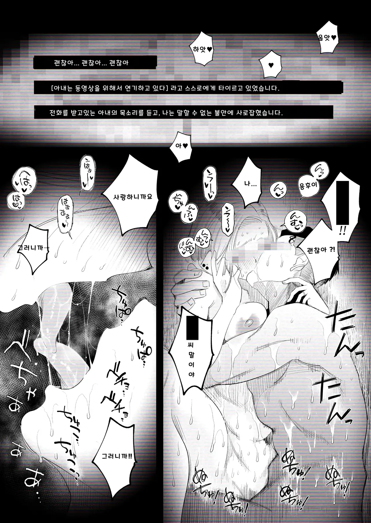 [Haitoku Sensei] “Kojin Satsuei” Uchi no Gyaru Tsuma (30) ga Waga-ya de Tanin to Hitobanju Netorare SEX shita Kakushidori Eizo [KOREAN] numero di immagine  55