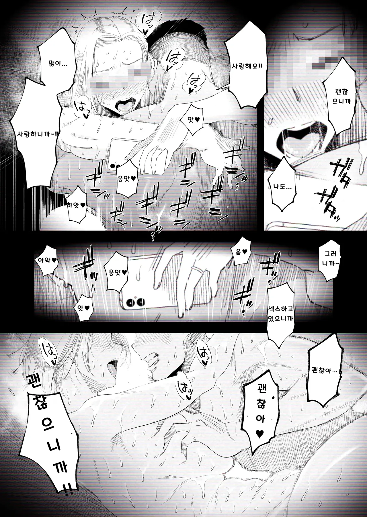 [Haitoku Sensei] “Kojin Satsuei” Uchi no Gyaru Tsuma (30) ga Waga-ya de Tanin to Hitobanju Netorare SEX shita Kakushidori Eizo [KOREAN] numero di immagine  56