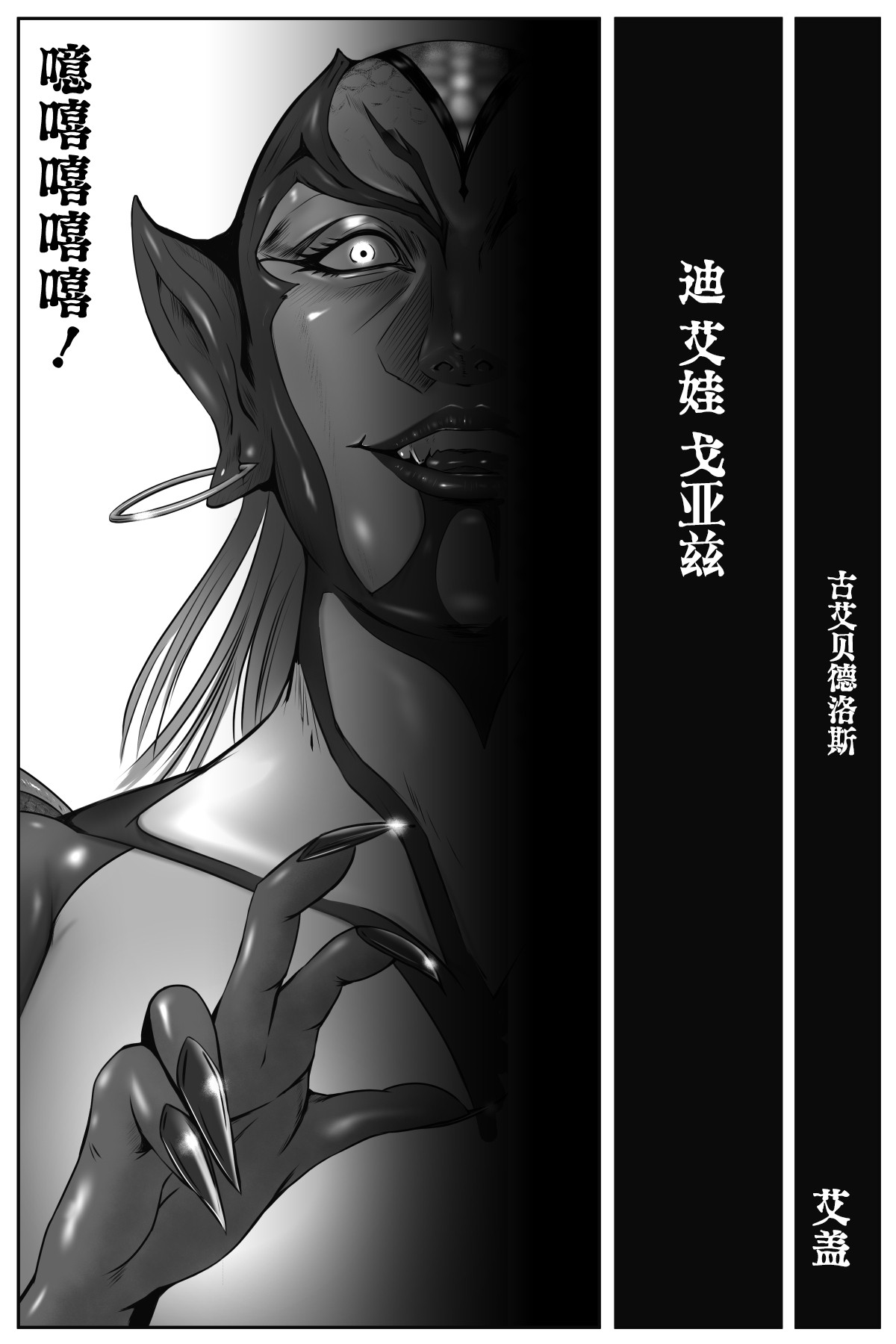 [Destron Shoukai] Sodom no Injuu Fukushuu no Onna Taimashi-hen 01 Tetsubou no Sono Sakini... [Chinese] [不咕鸟汉化组] image number 7