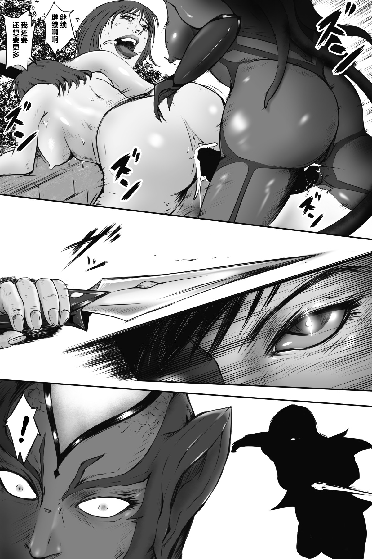 [Destron Shoukai] Sodom no Injuu Fukushuu no Onna Taimashi-hen 01 Tetsubou no Sono Sakini... [Chinese] [不咕鸟汉化组] image number 17