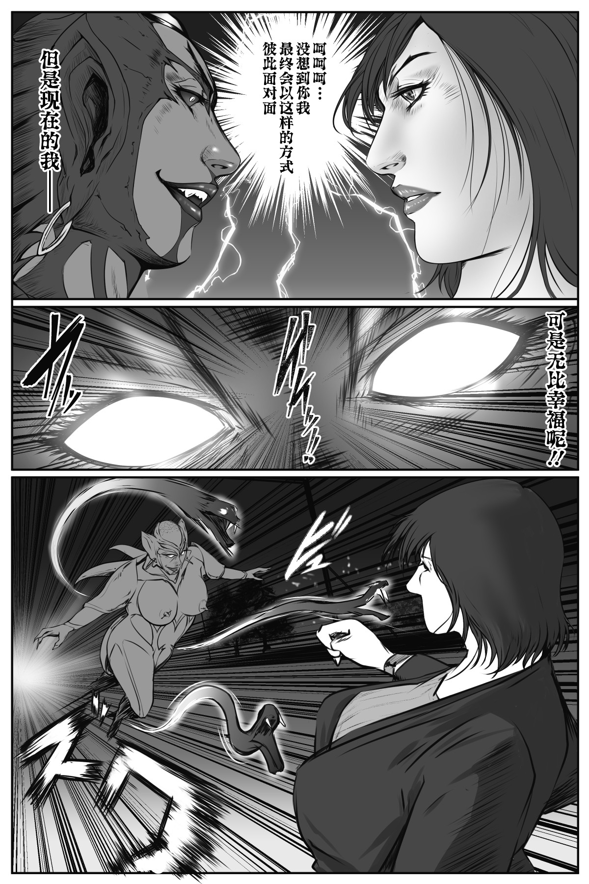 [Destron Shoukai] Sodom no Injuu Fukushuu no Onna Taimashi-hen 01 Tetsubou no Sono Sakini... [Chinese] [不咕鸟汉化组] image number 20