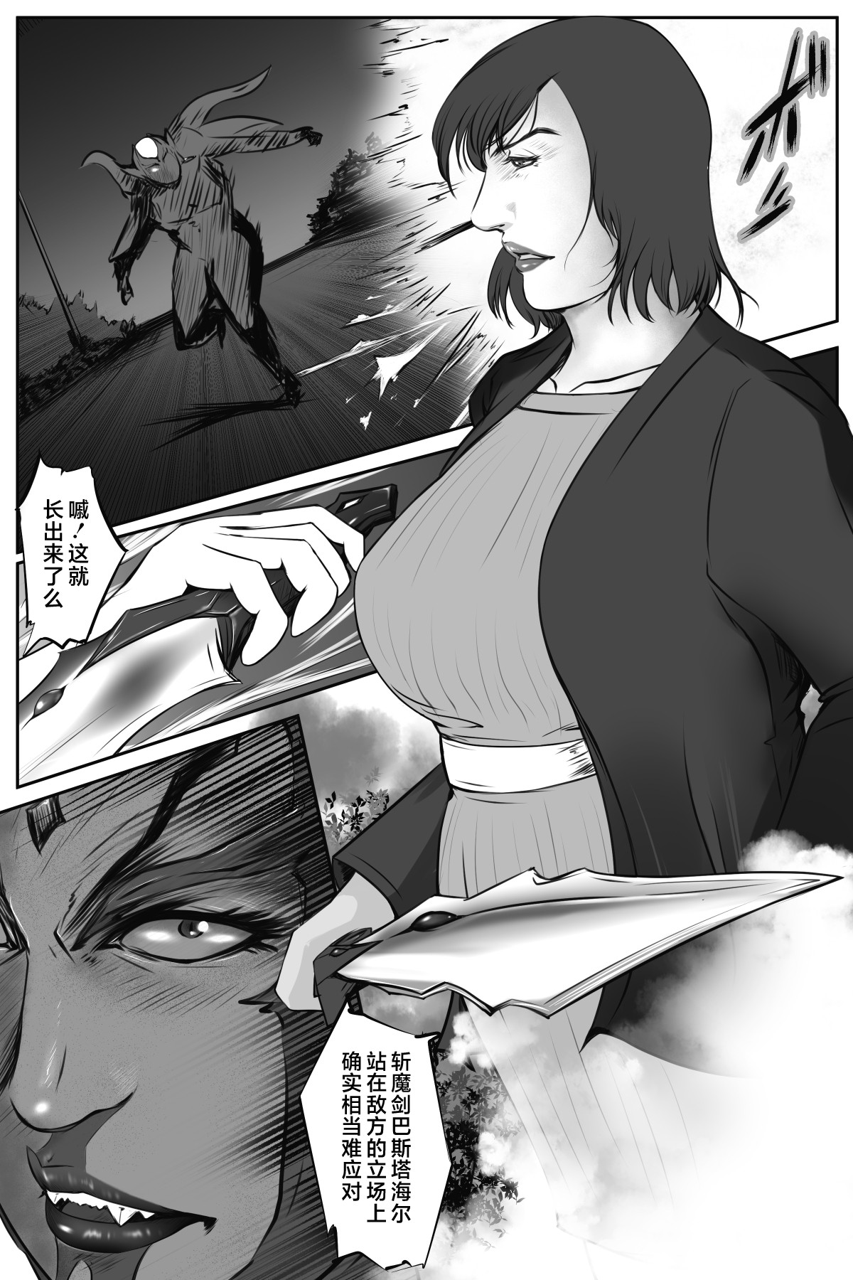 [Destron Shoukai] Sodom no Injuu Fukushuu no Onna Taimashi-hen 01 Tetsubou no Sono Sakini... [Chinese] [不咕鸟汉化组] image number 23