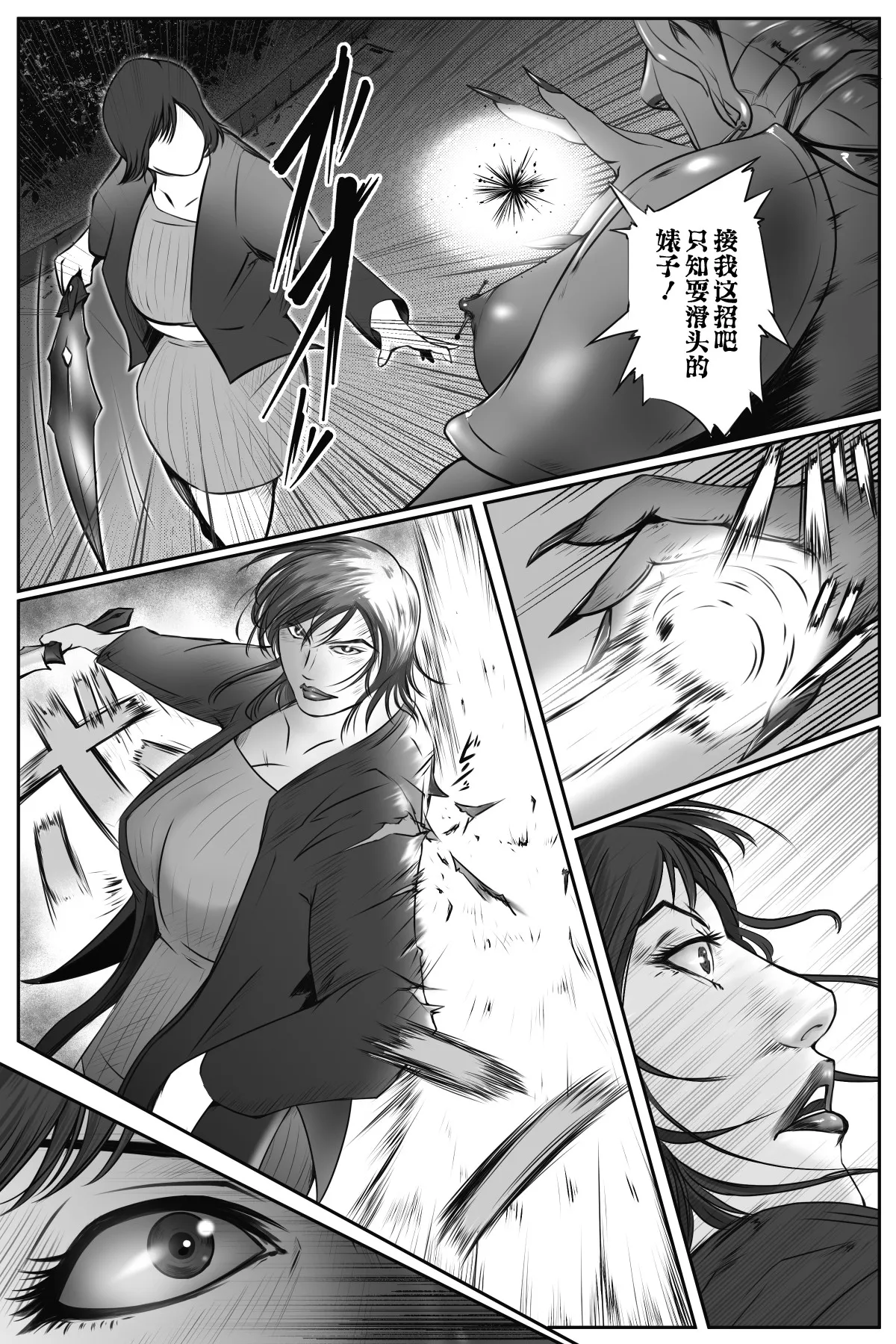 [Destron Shoukai] Sodom no Injuu Fukushuu no Onna Taimashi-hen 01 Tetsubou no Sono Sakini... [Chinese] [不咕鸟汉化组] image number 25