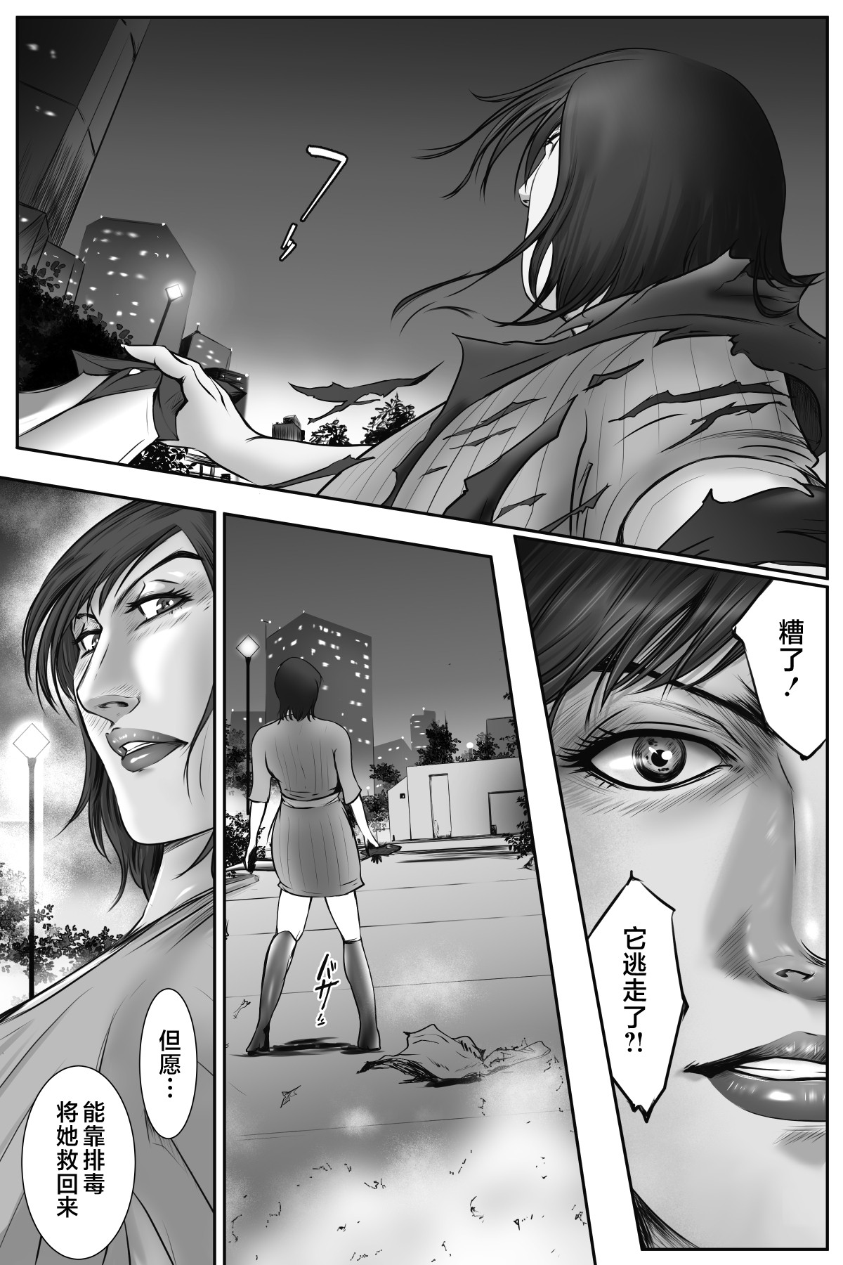 [Destron Shoukai] Sodom no Injuu Fukushuu no Onna Taimashi-hen 01 Tetsubou no Sono Sakini... [Chinese] [不咕鸟汉化组] image number 26