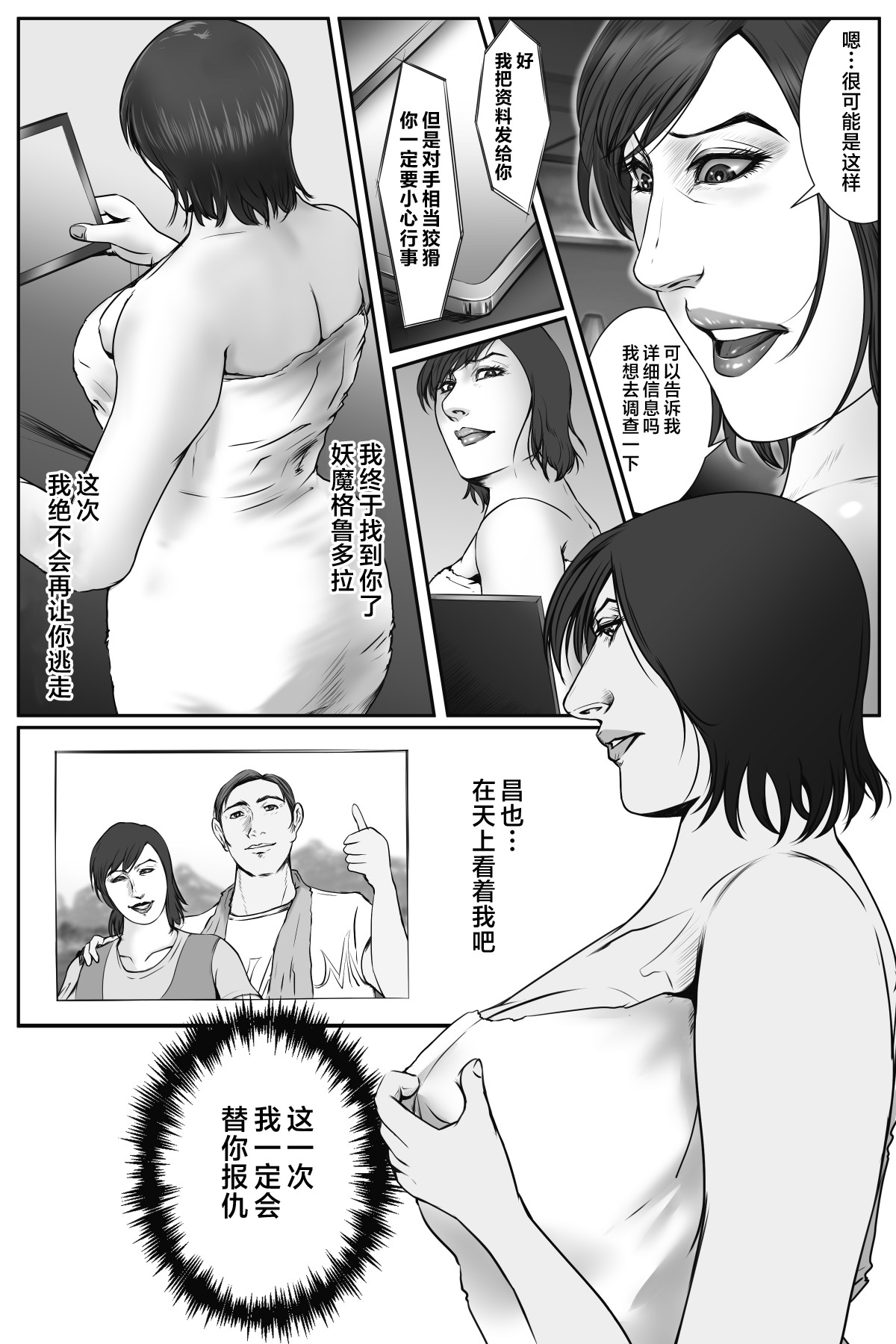 [Destron Shoukai] Sodom no Injuu Fukushuu no Onna Taimashi-hen 01 Tetsubou no Sono Sakini... [Chinese] [不咕鸟汉化组] image number 32