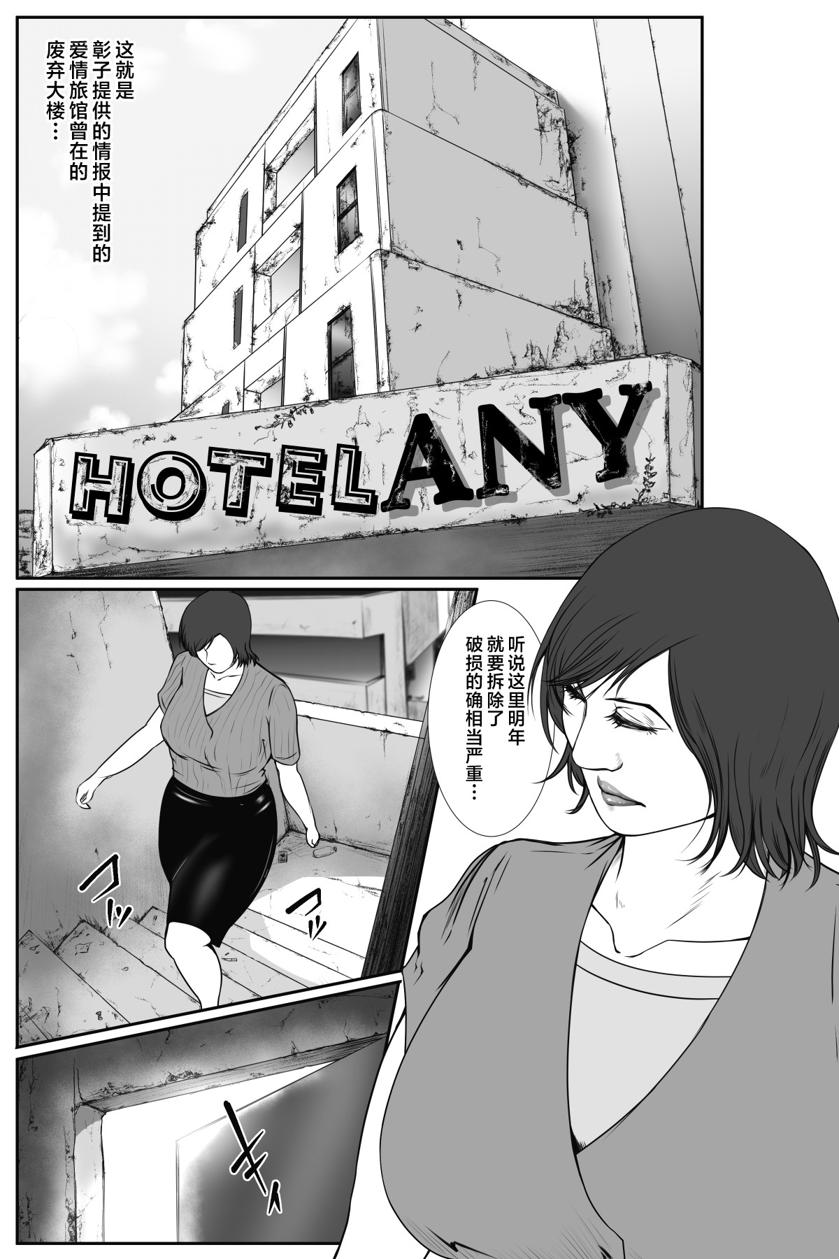 [Destron Shoukai] Sodom no Injuu Fukushuu no Onna Taimashi-hen 01 Tetsubou no Sono Sakini... [Chinese] [不咕鸟汉化组] image number 37