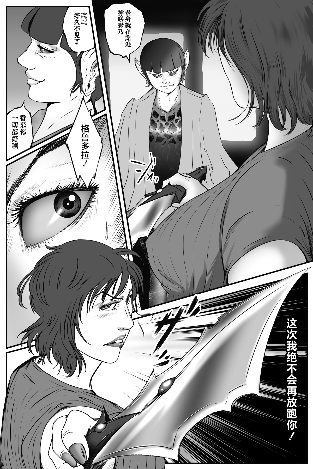 [Destron Shoukai] Sodom no Injuu Fukushuu no Onna Taimashi-hen 01 Tetsubou no Sono Sakini... [Chinese] [不咕鸟汉化组] image number 43