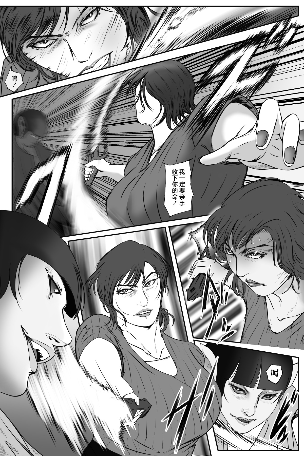 [Destron Shoukai] Sodom no Injuu Fukushuu no Onna Taimashi-hen 01 Tetsubou no Sono Sakini... [Chinese] [不咕鸟汉化组] image number 44