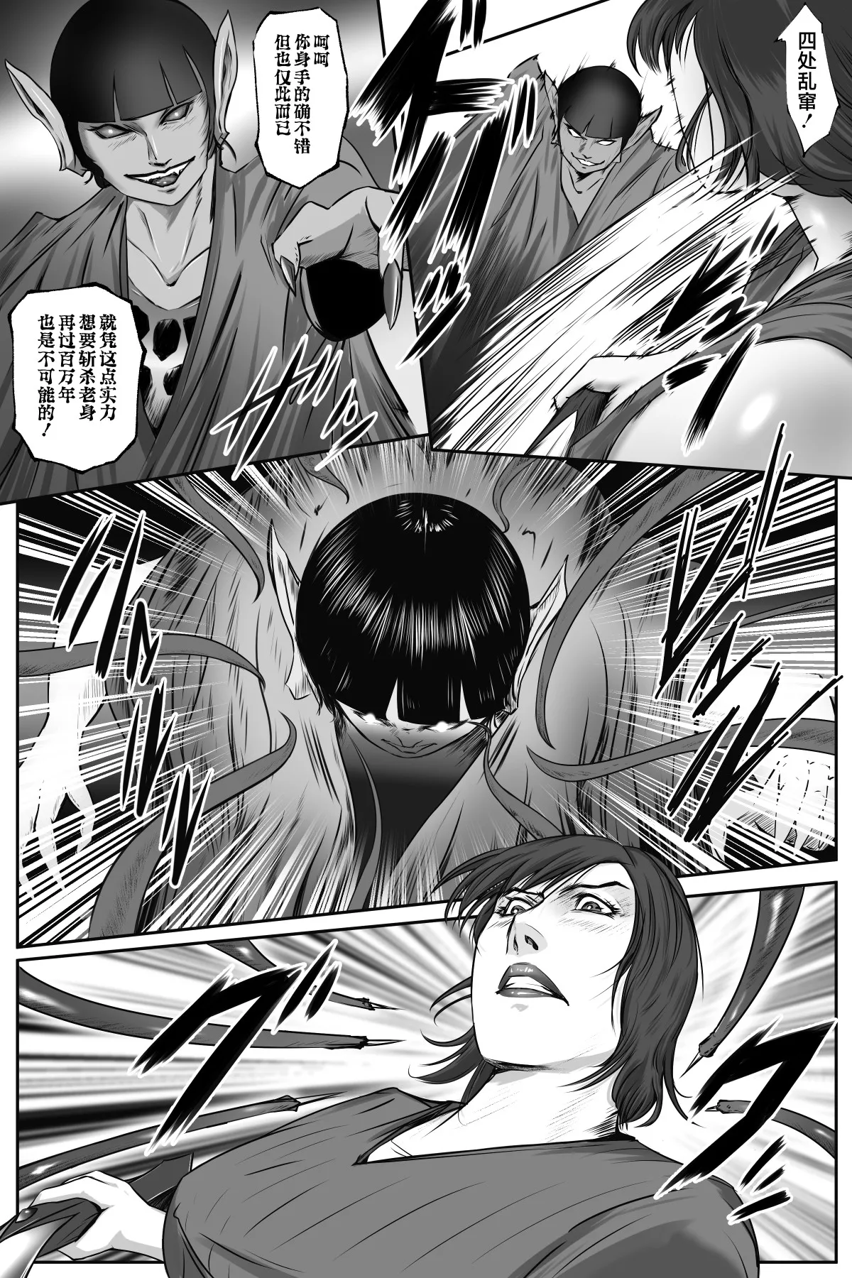 [Destron Shoukai] Sodom no Injuu Fukushuu no Onna Taimashi-hen 01 Tetsubou no Sono Sakini... [Chinese] [不咕鸟汉化组] image number 45