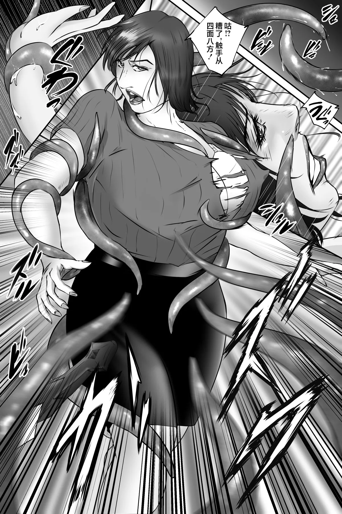 [Destron Shoukai] Sodom no Injuu Fukushuu no Onna Taimashi-hen 01 Tetsubou no Sono Sakini... [Chinese] [不咕鸟汉化组] image number 48