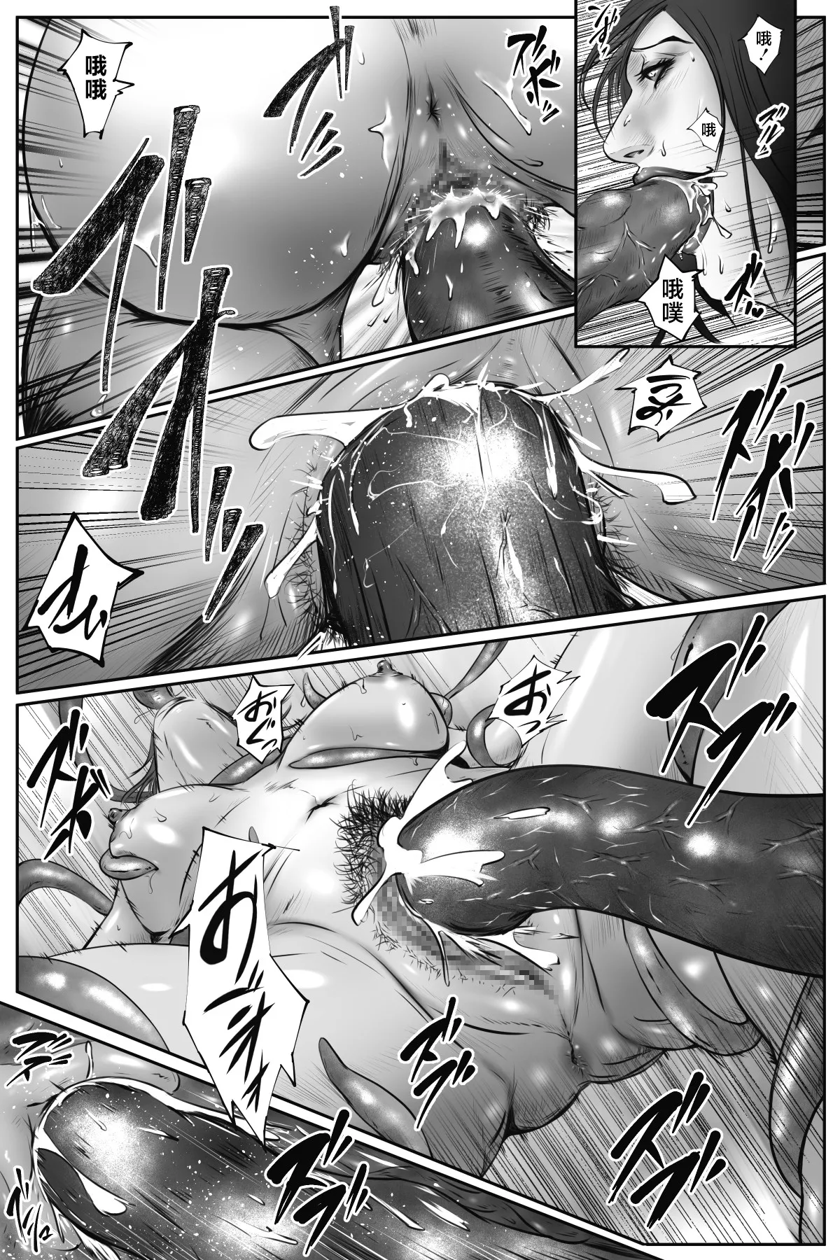 [Destron Shoukai] Sodom no Injuu Fukushuu no Onna Taimashi-hen 01 Tetsubou no Sono Sakini... [Chinese] [不咕鸟汉化组] image number 87